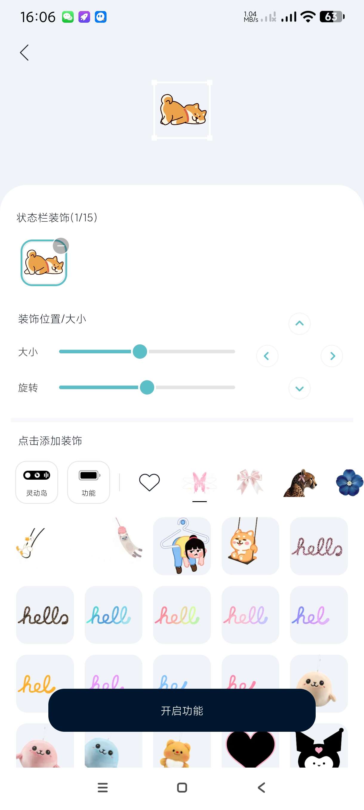 【分享】Mico1.37🔥精美壁纸｜各种聊天页面｜精美小组件