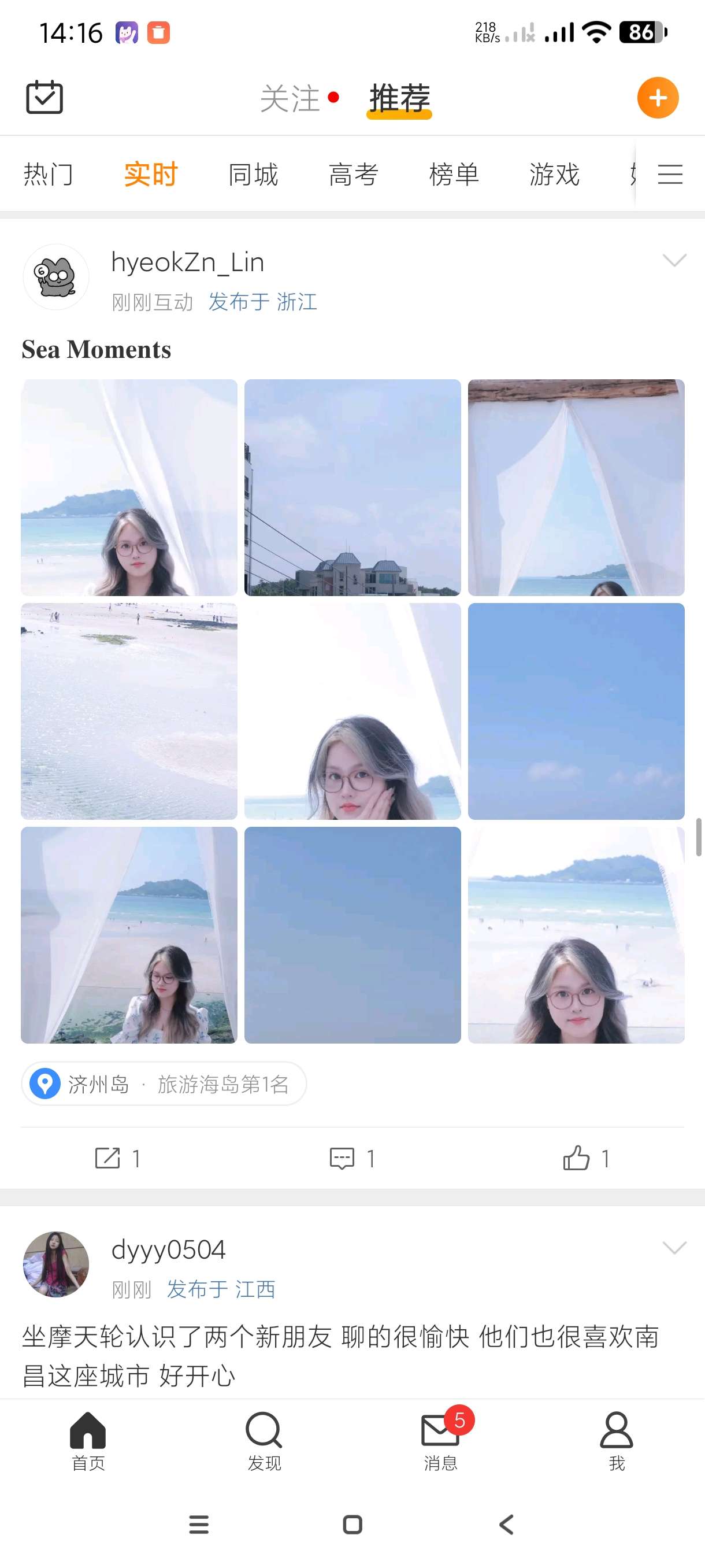 【分享】新浪微博15.6.4🔥内置模块~无广观看美女新闻