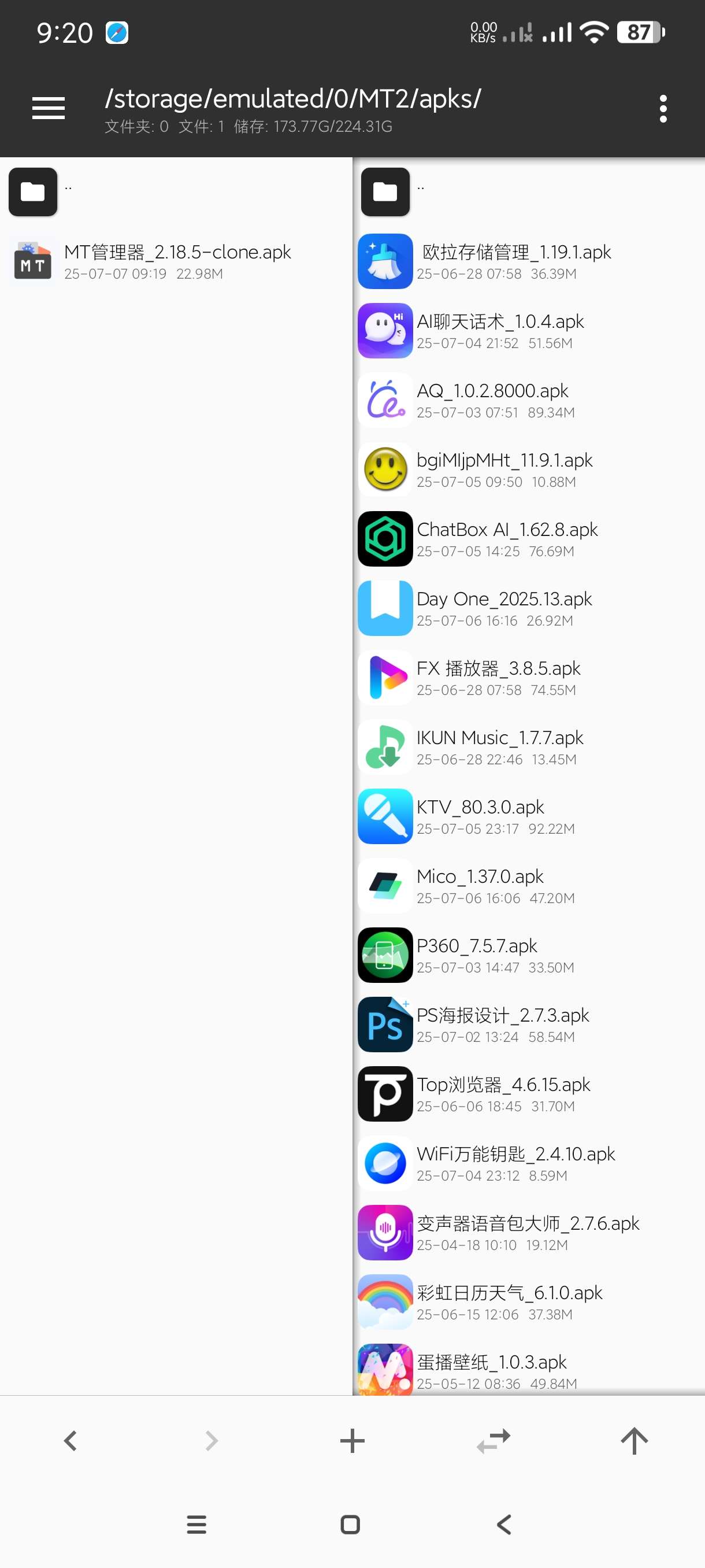 【分享】MT管理器2.18.5🔥逆向修改神器｜破译汉化｜会员版