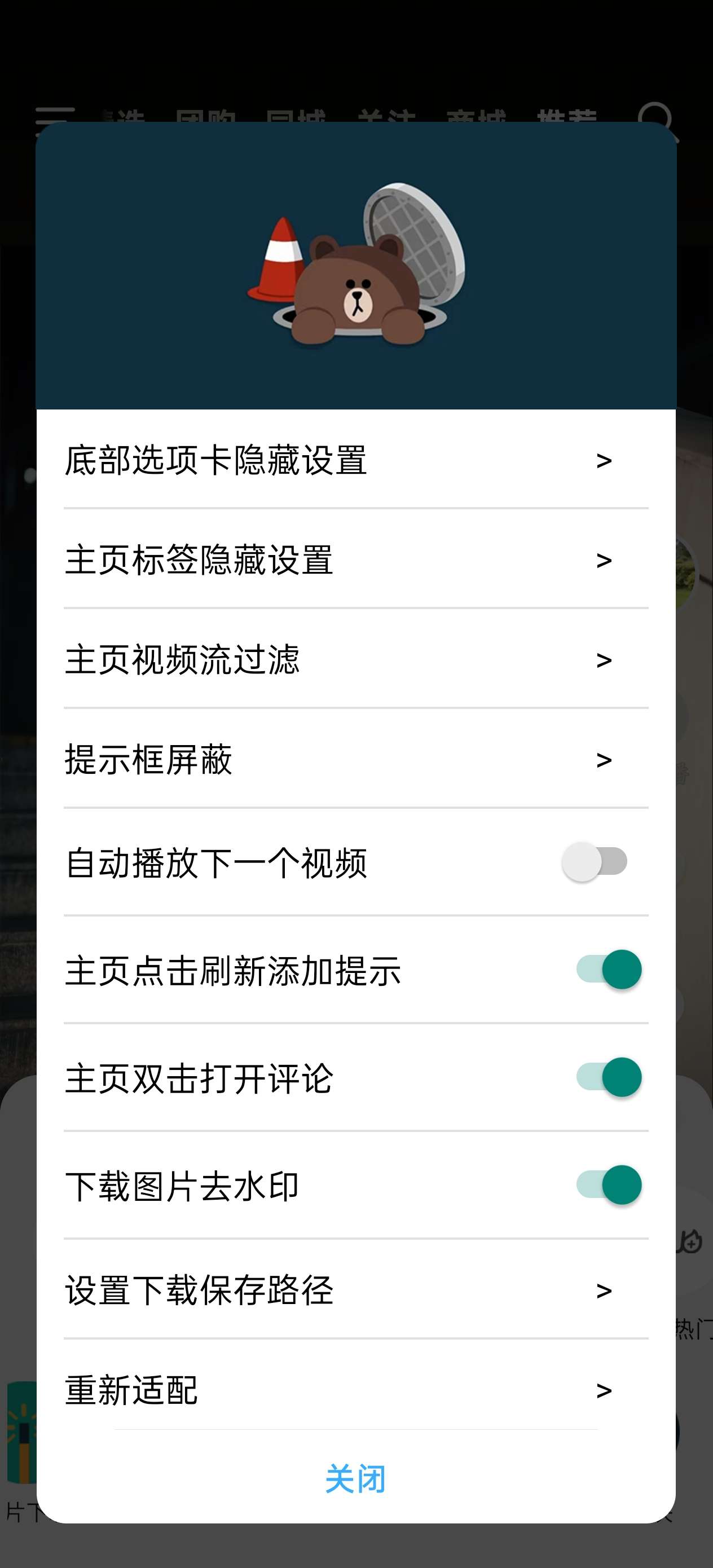 【分享】抖音模块增强版三版本v35.0.0