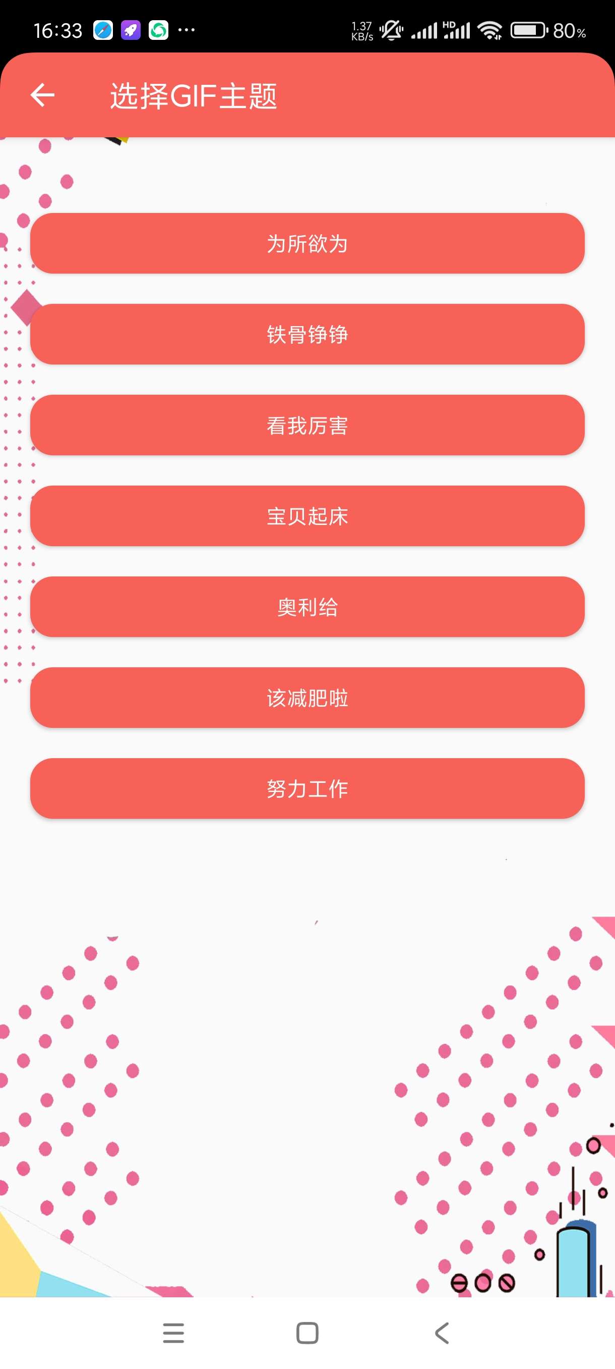 【分享】表情包定制1.06🔥表情包制作软件~恶搞~斗图神器