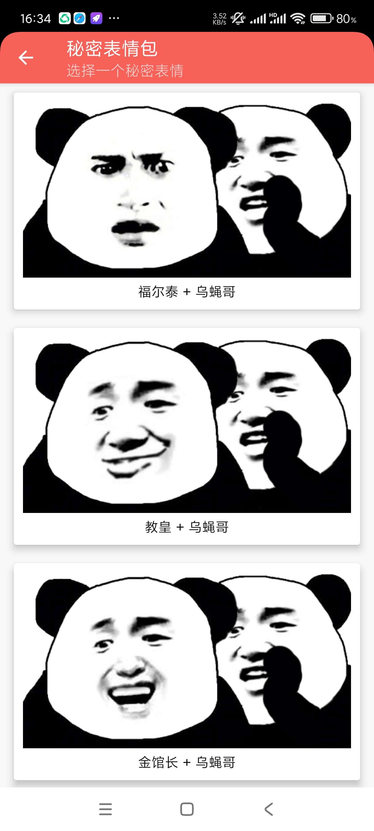 【分享】表情包定制1.06🔥表情包制作软件~恶搞~斗图神器