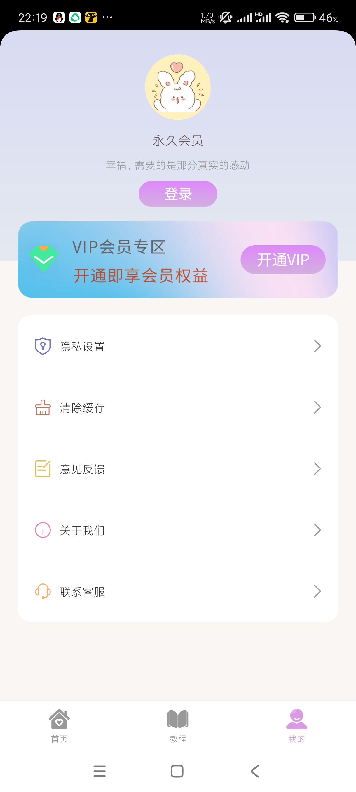 【分享】恋爱情话助手1.0🔥恋爱小帮手~撩妹~钓凯子必备！