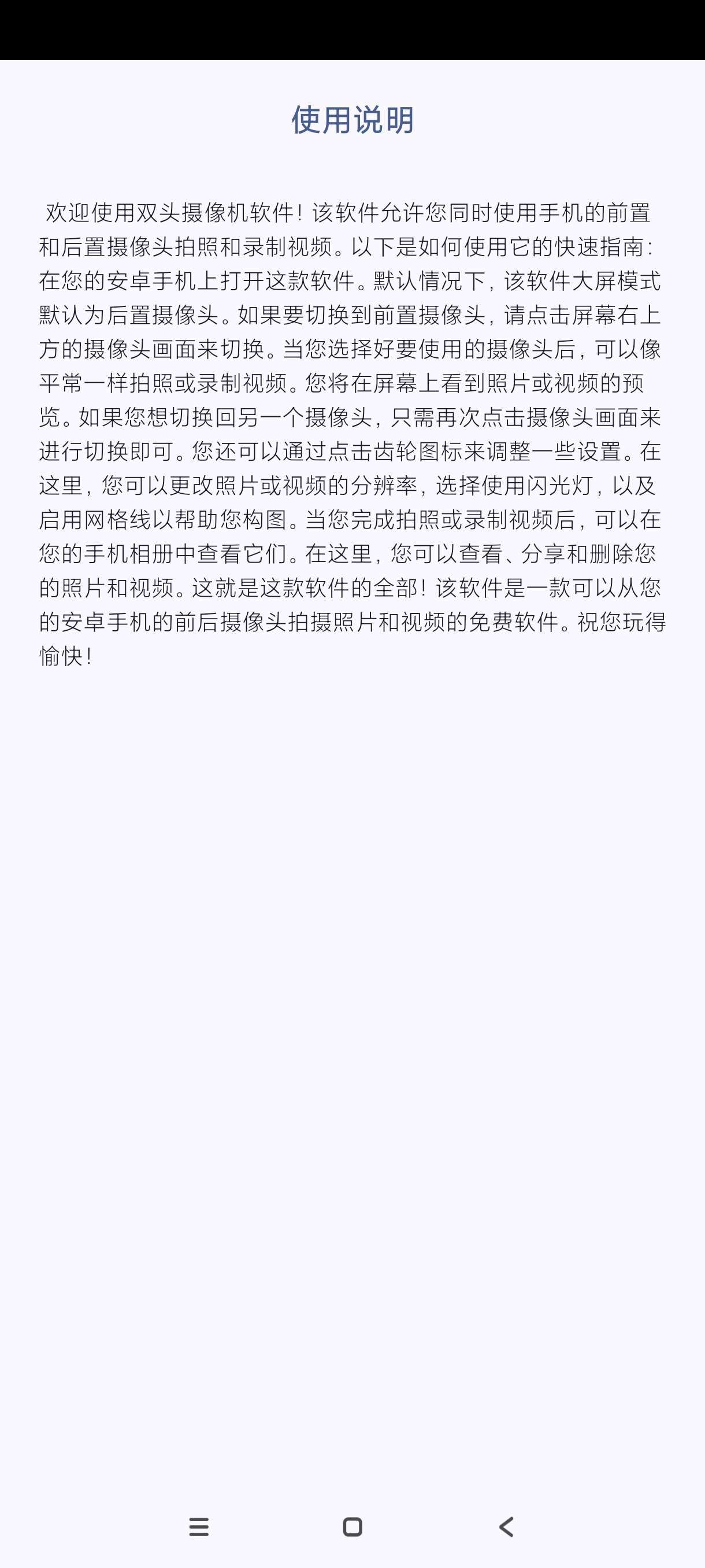 【分享】双头摄像机7.2🔥安卓神器~可同时双摄像