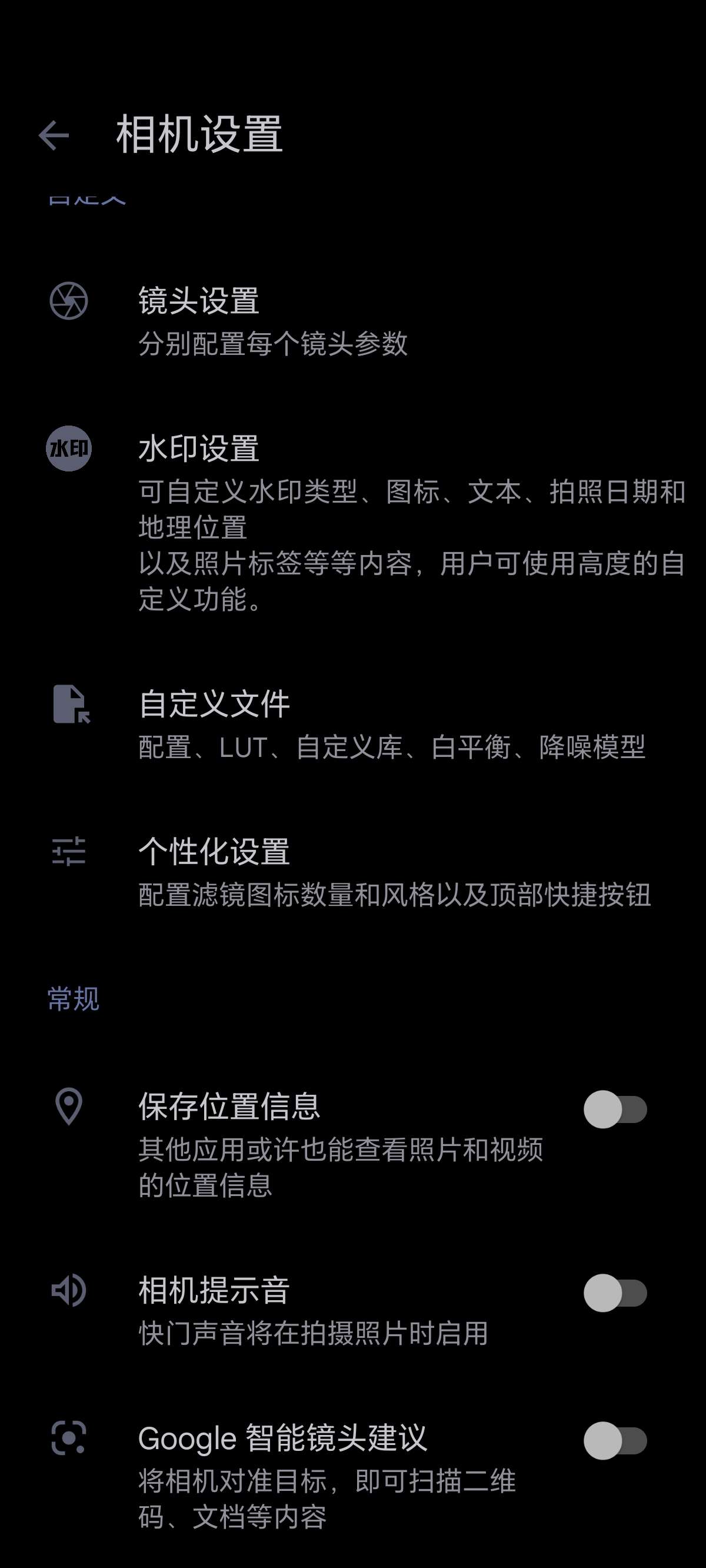 【分享】谷歌相机21合1＆75合1