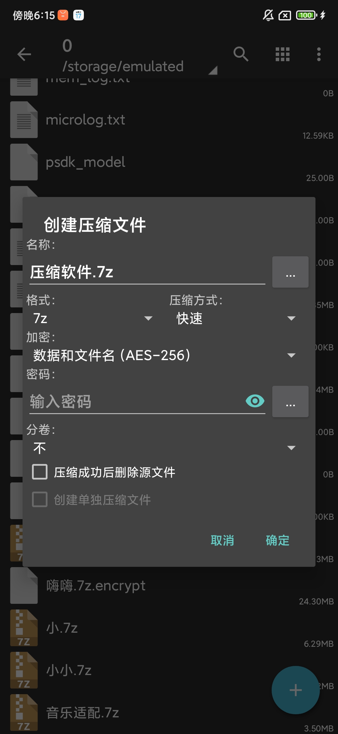 【分享】ZarchiverPro 解压缩神器纯净版0.9.4🔥
