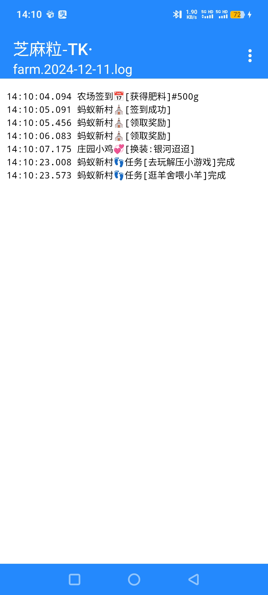 【分享】支付宝更新+芝麻粒 10.6.70.8100+0.1.0