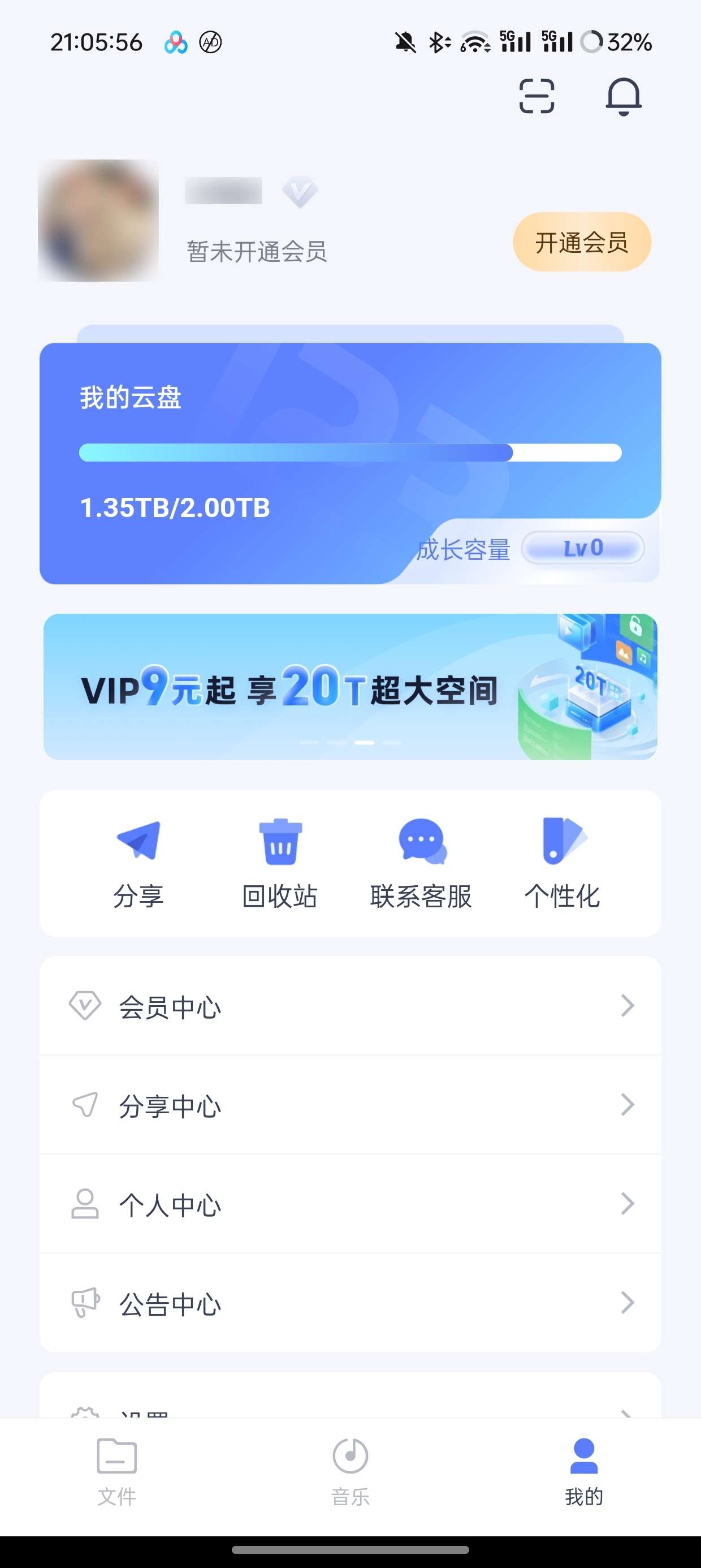 【分享】123云盘V9.9.9去广告去更新版🔥🔥🔥