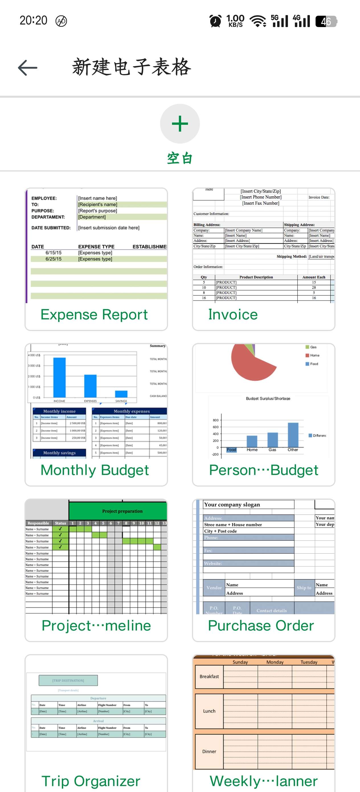 【分享】Android｜OfficeSuite世界级移动办公软件