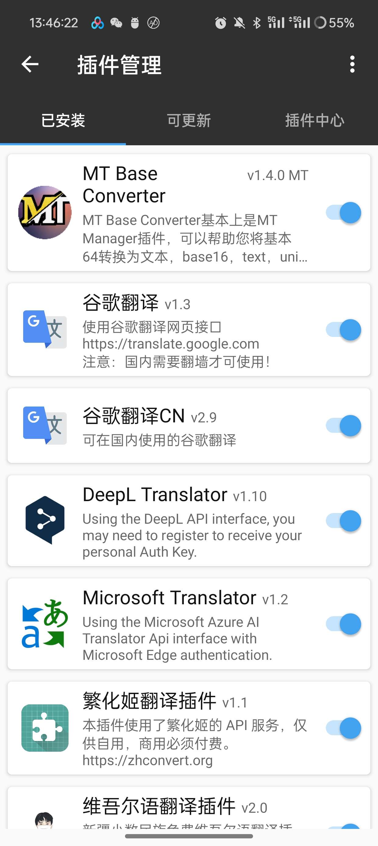 【分享】MT管理器最新解锁版V2.14.5 beta逆向神器🔥