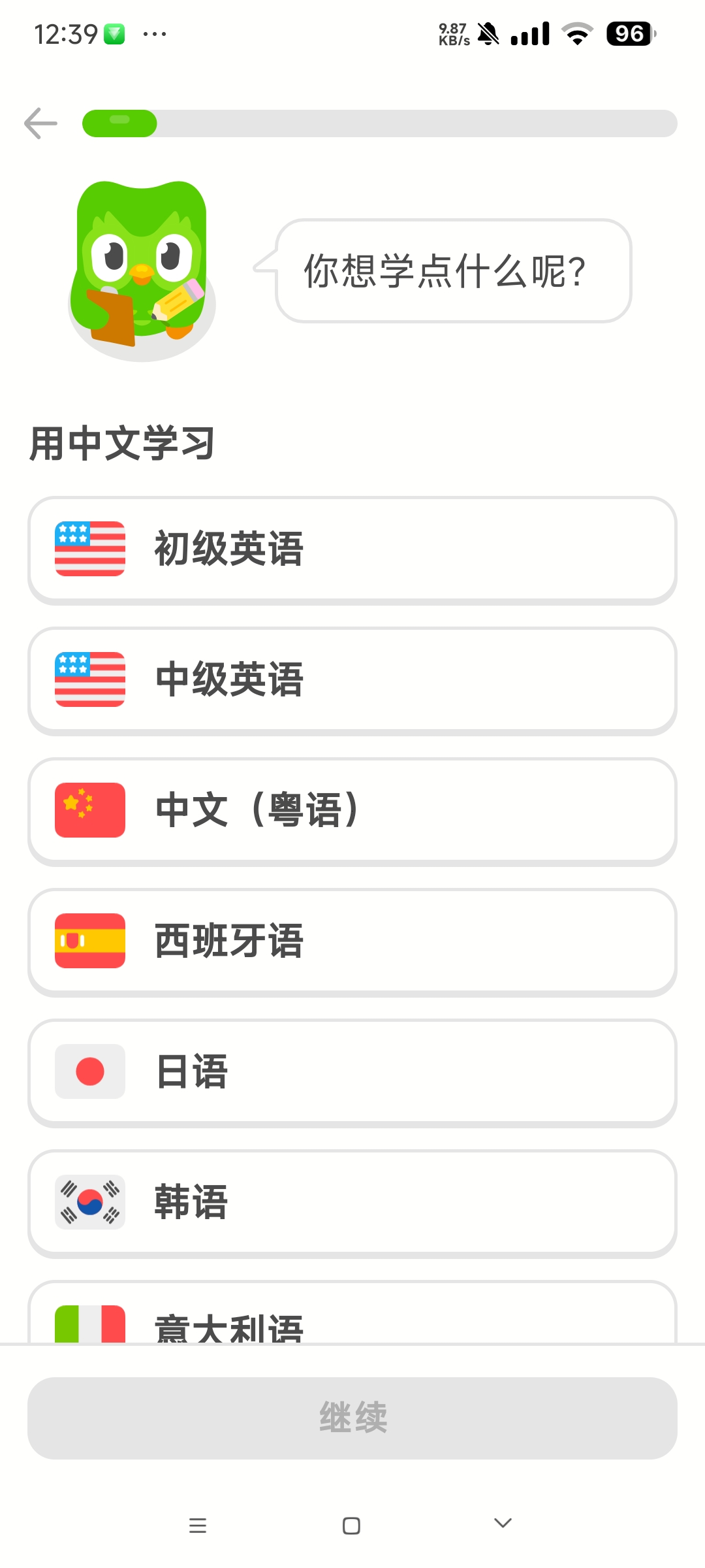 【分享】多邻国_6.12.2 解锁高级功能 热门语言学习课程软件