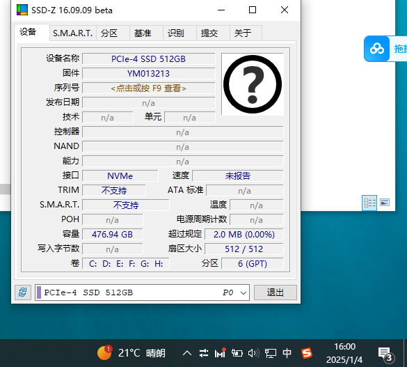 【分享】PC｜图吧/多功能检测工具箱合集，电脑的全能助手