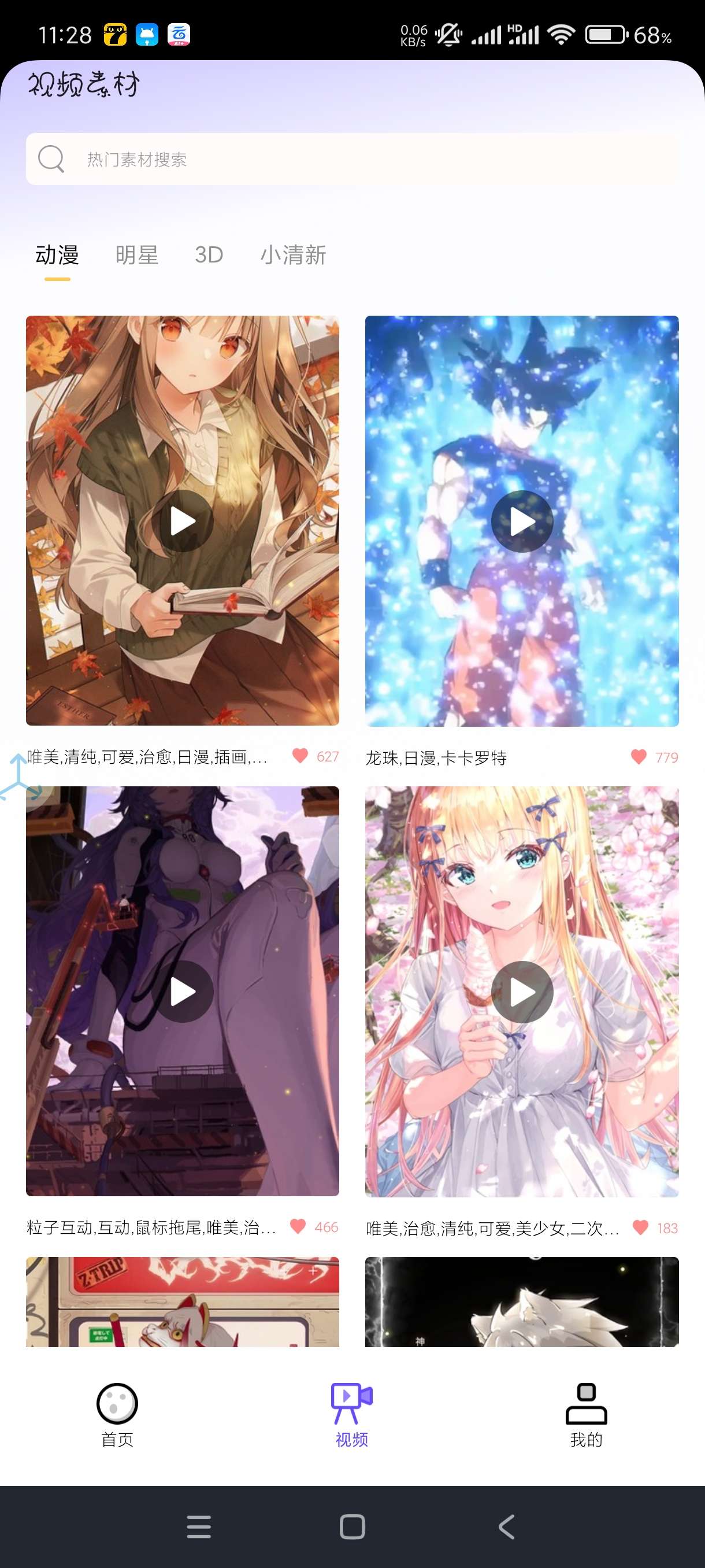 【分享】Biu神器制作1.2🔥表情包制作神器！