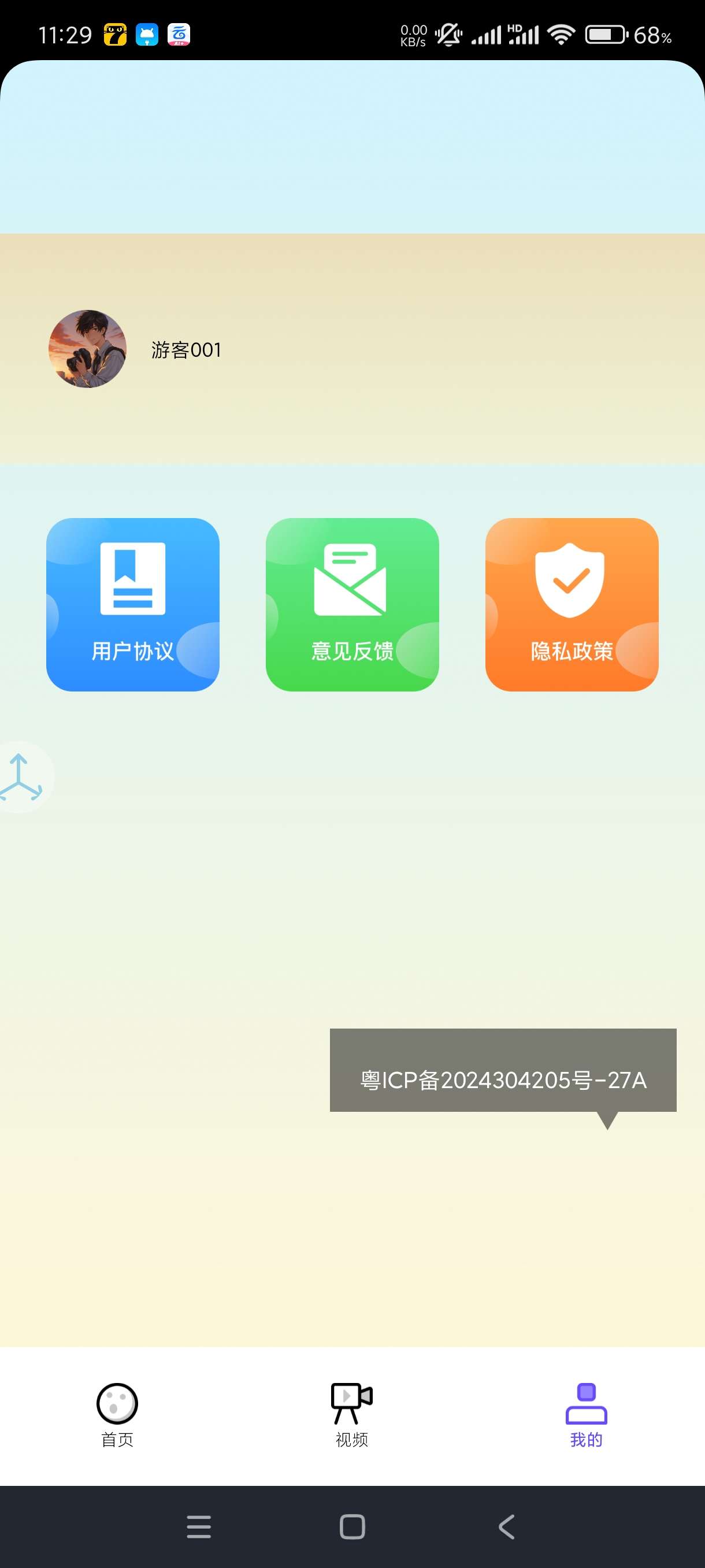 【分享】Biu神器制作1.2🔥表情包制作神器！