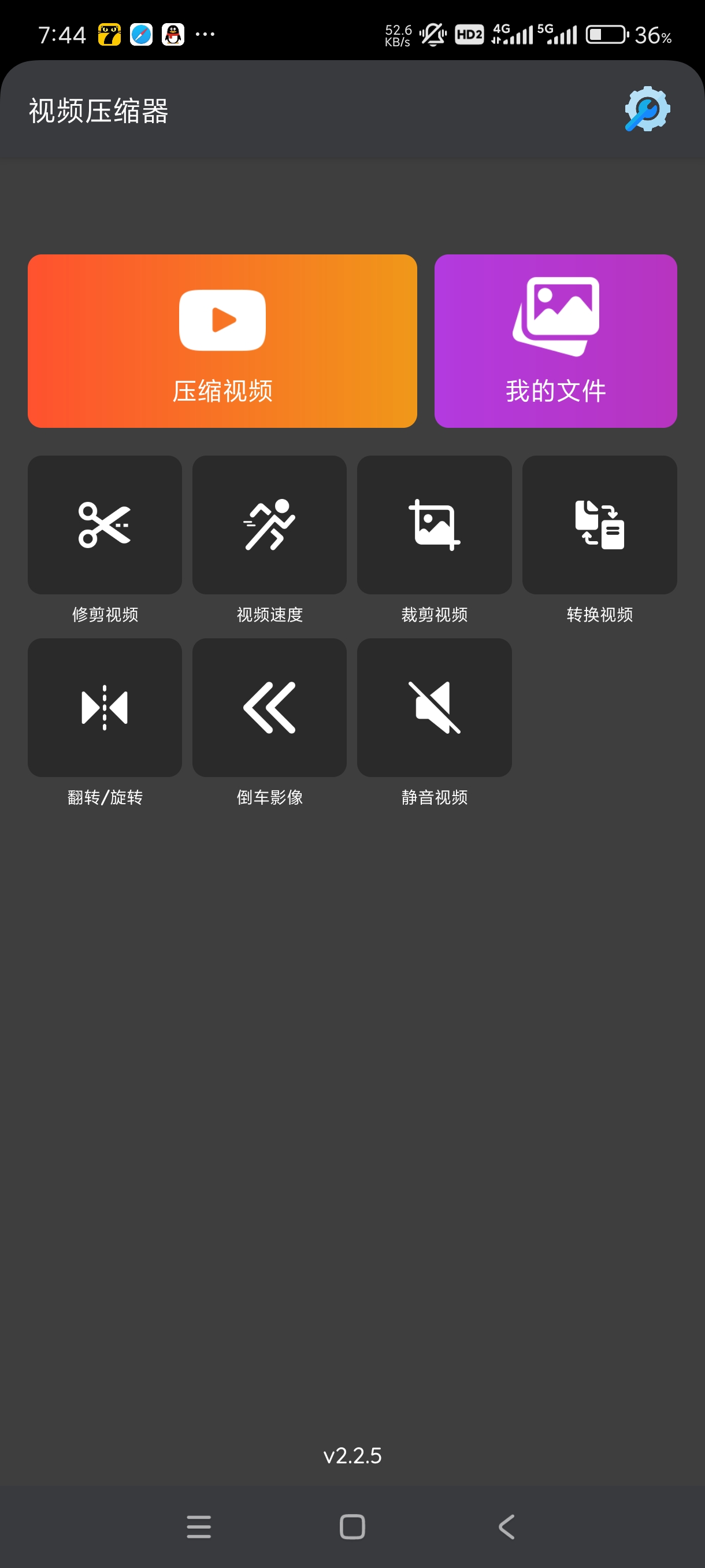 【分享】视频压缩器3.9.5🔥一键视频剪辑~视频压缩
