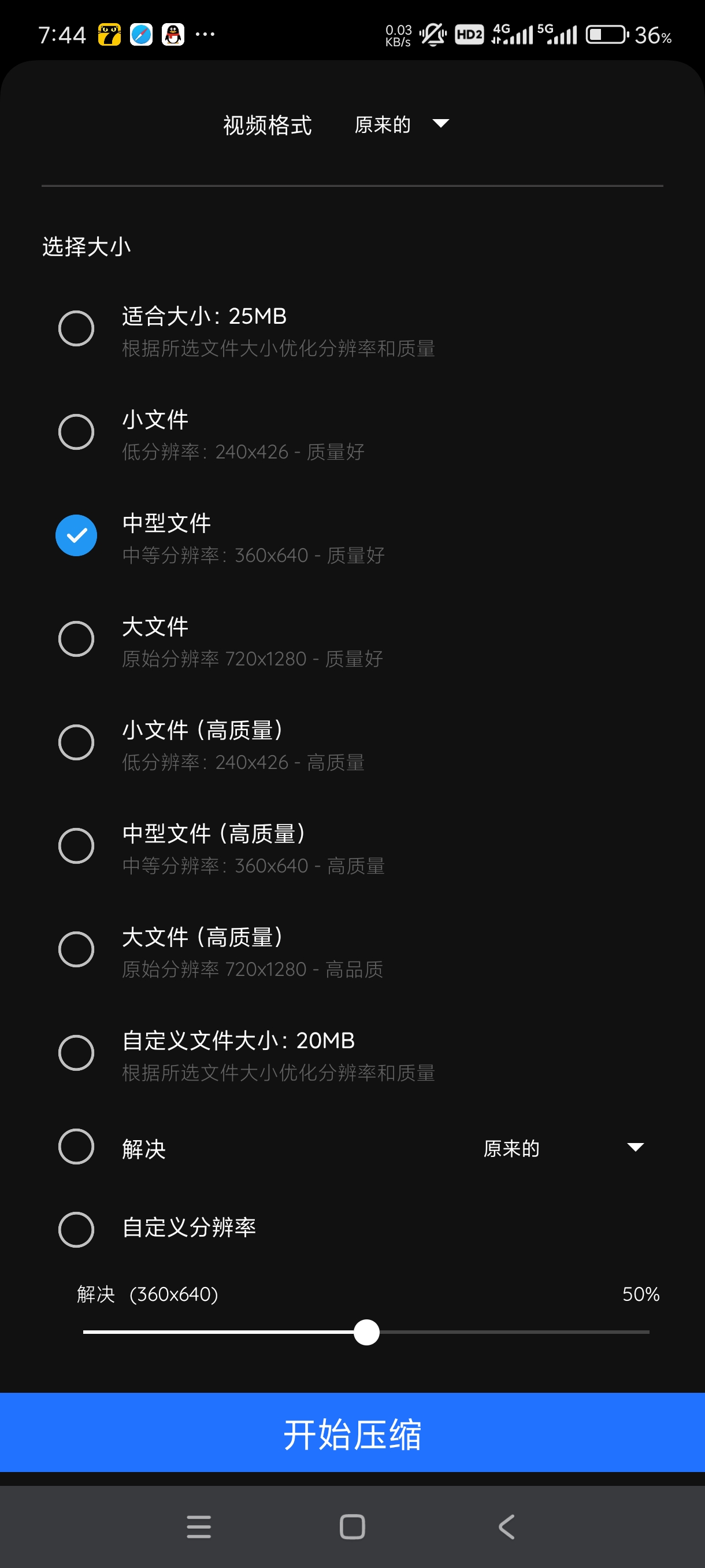 【分享】视频压缩器3.9.5🔥一键视频剪辑~视频压缩