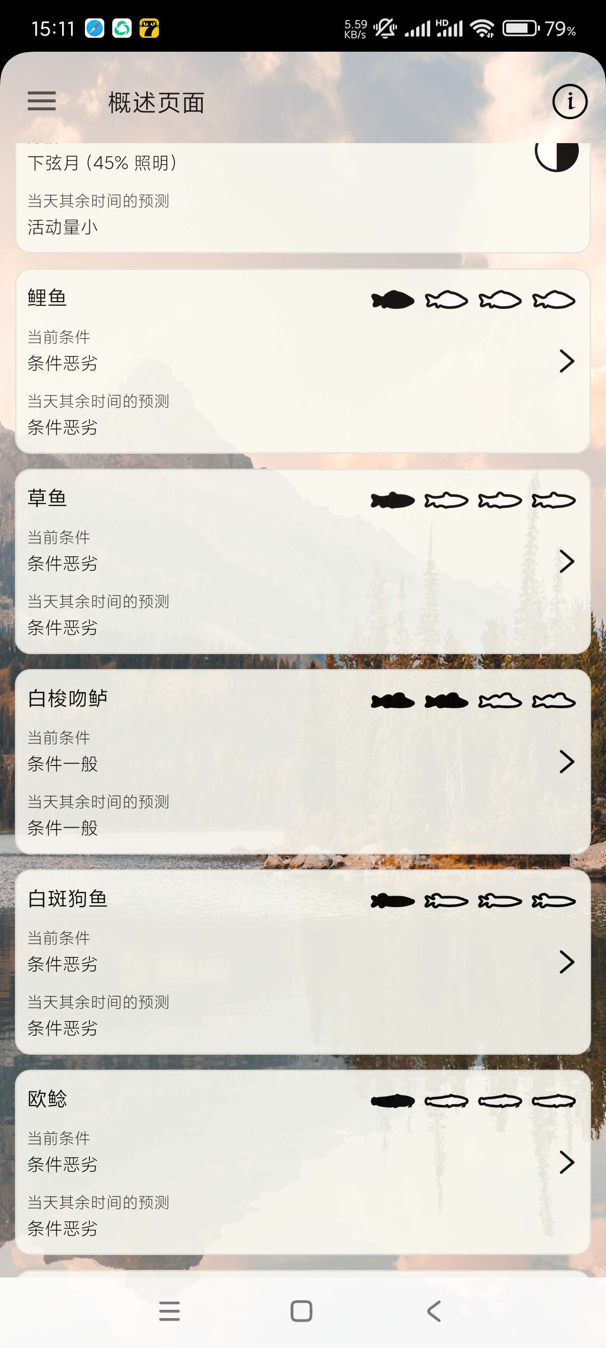 【分享】何时钓鱼4.3.1🔥钓鱼佬神器~不再是空军~纯净版