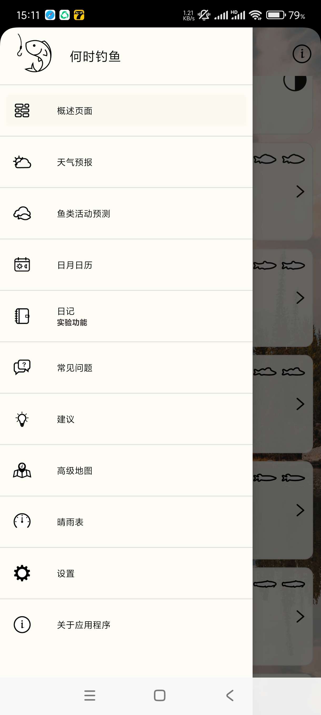 【分享】何时钓鱼4.3.1🔥钓鱼佬神器~不再是空军~纯净版