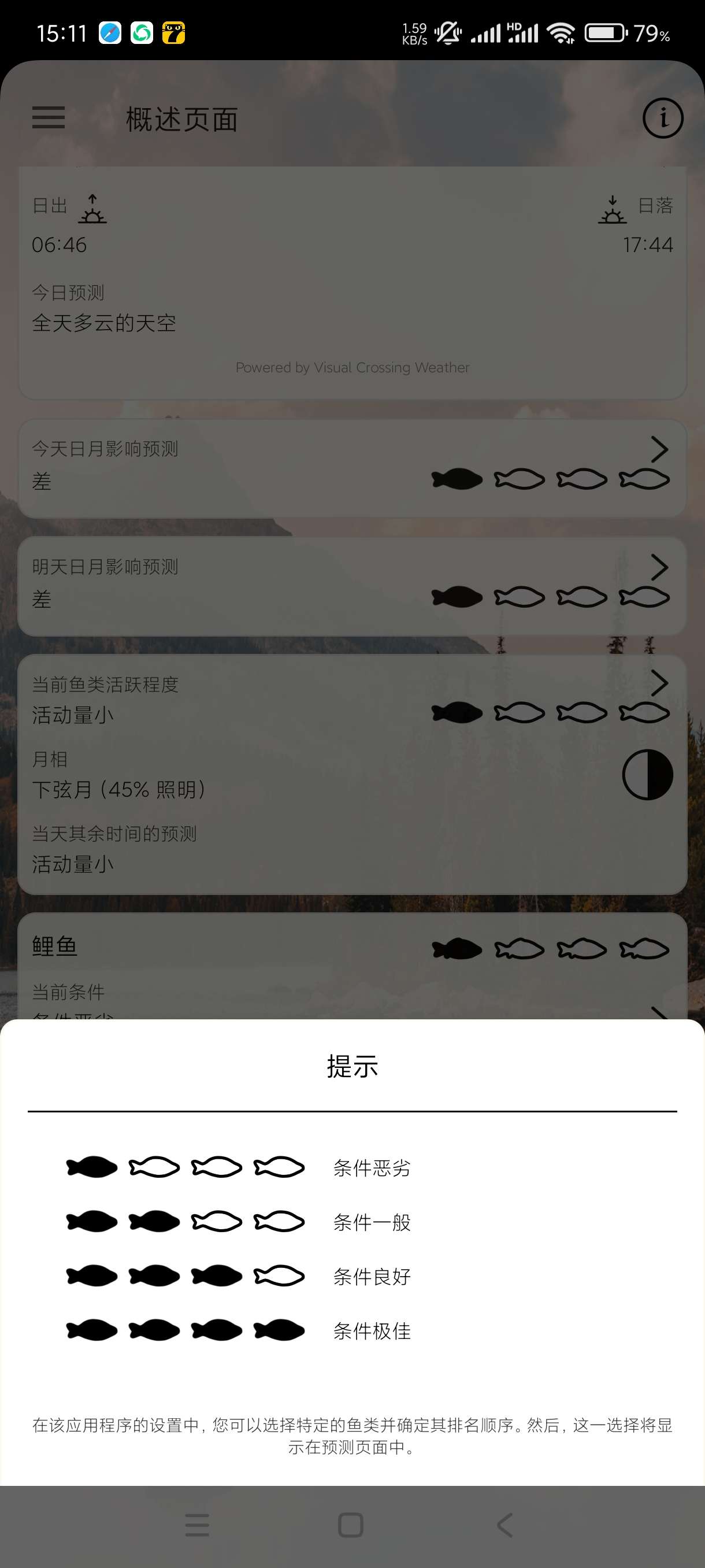 【分享】何时钓鱼4.3.1🔥钓鱼佬神器~不再是空军~纯净版