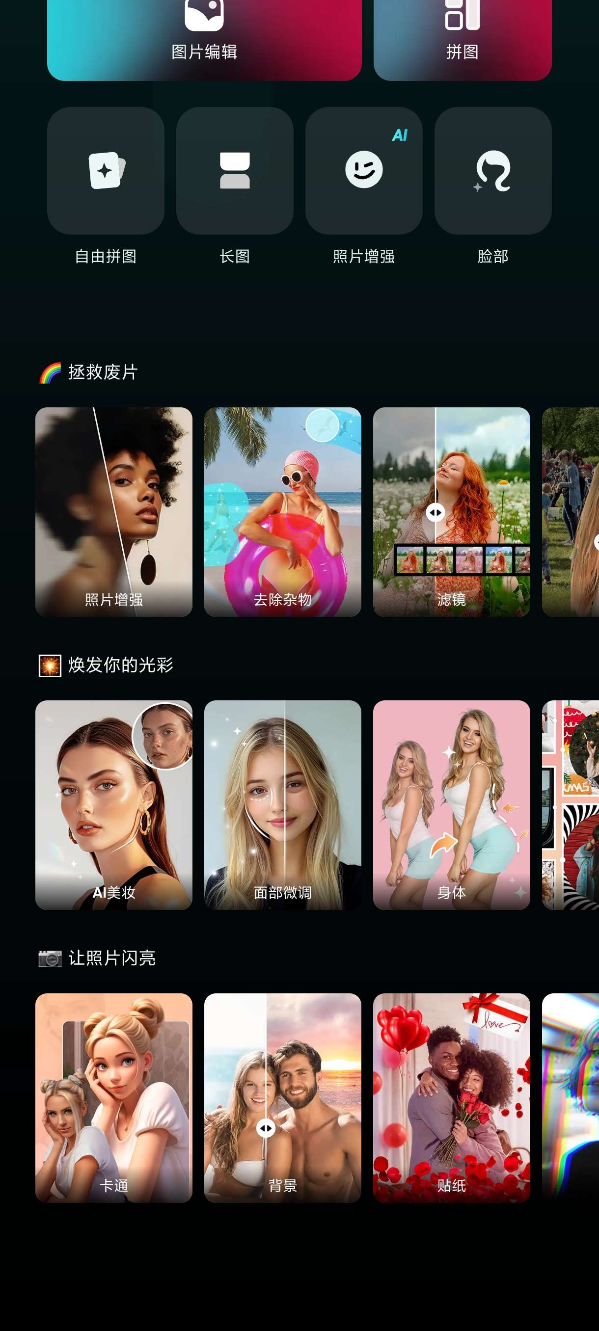 【分享】AIFoto~1.10🔥智能修图美化！安卓版