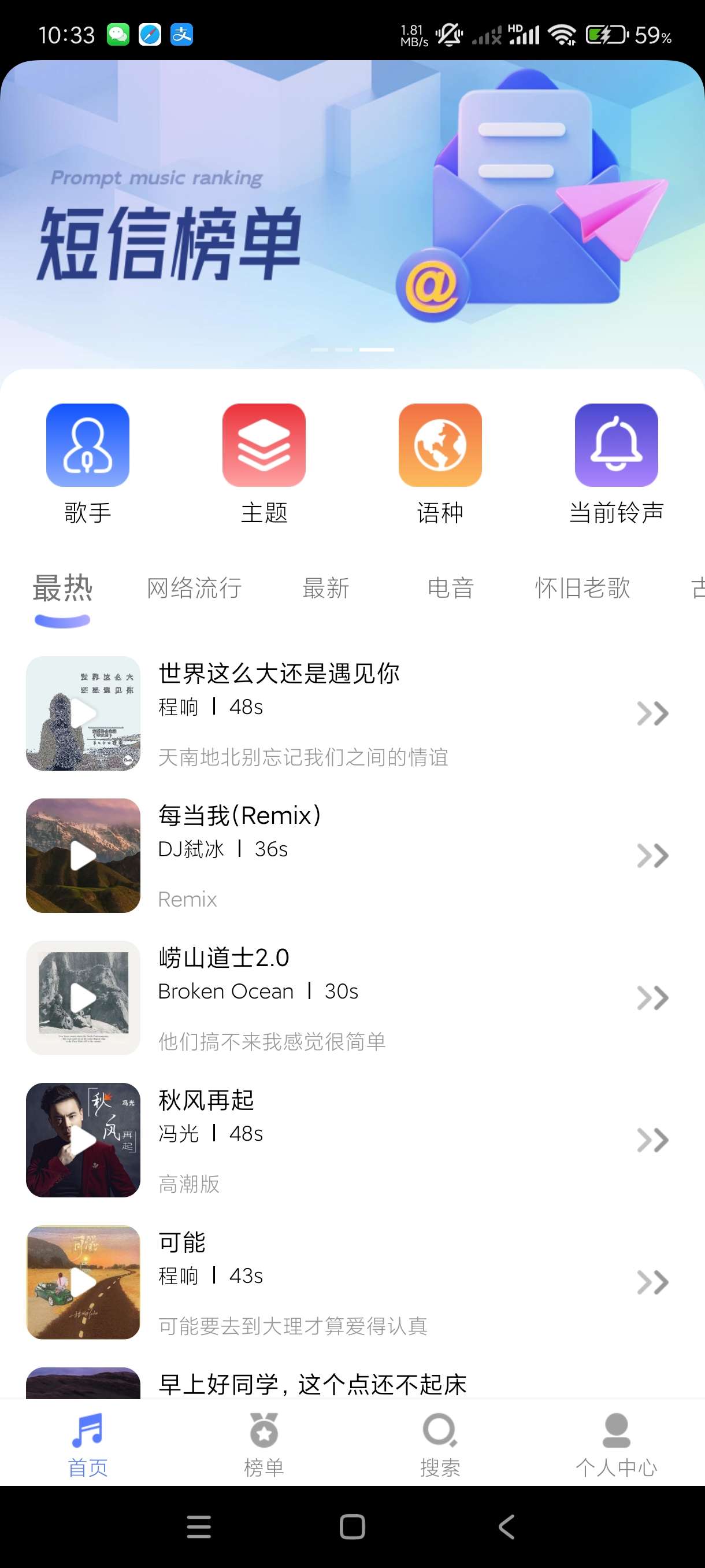 【会员版合集】听音乐猜歌名🔥变声器🔥免费彩铃🔥