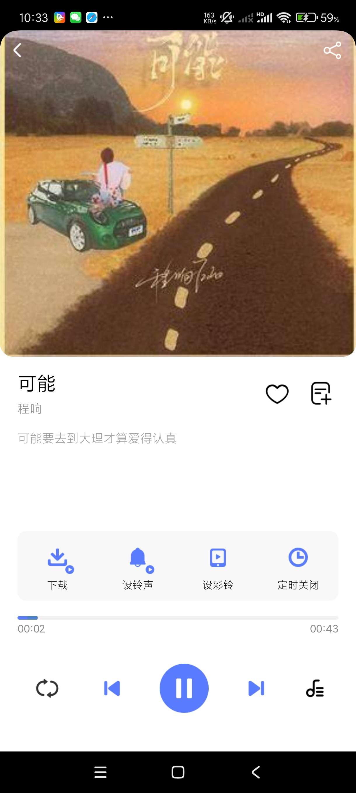 【会员版合集】听音乐猜歌名🔥变声器🔥免费彩铃🔥