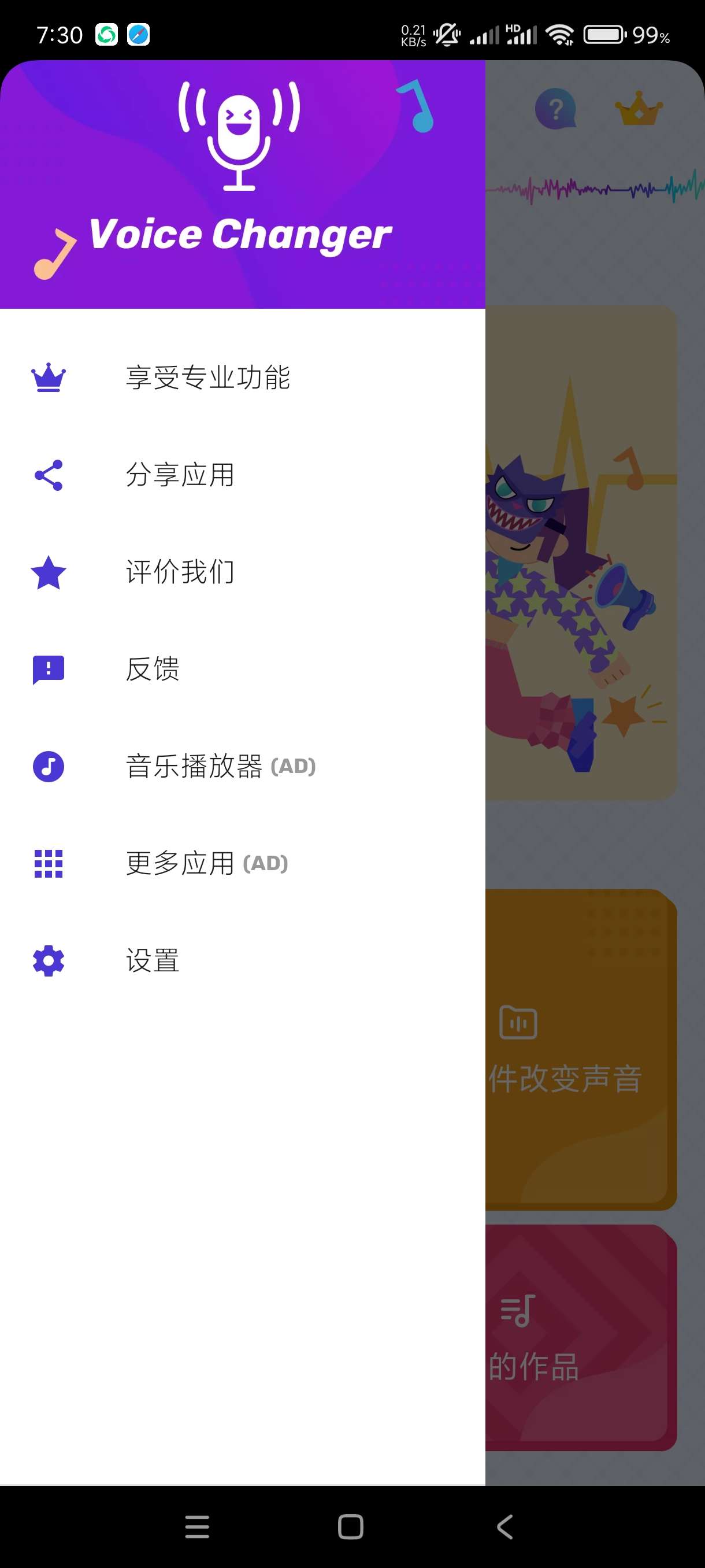 【会员版合集】听音乐猜歌名🔥变声器🔥免费彩铃🔥