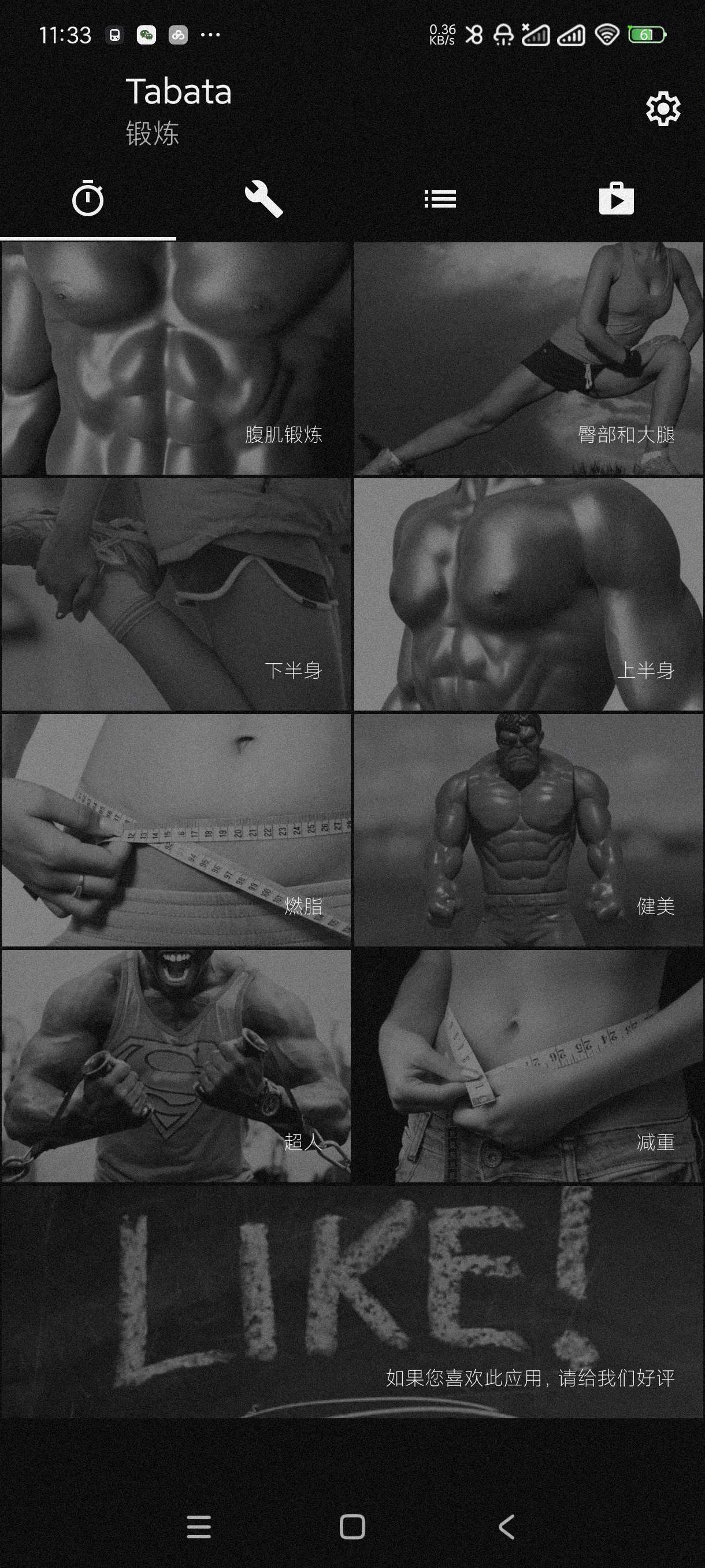【分享】Tabata3.23🔥高强度间歇性训练指南~健身必备