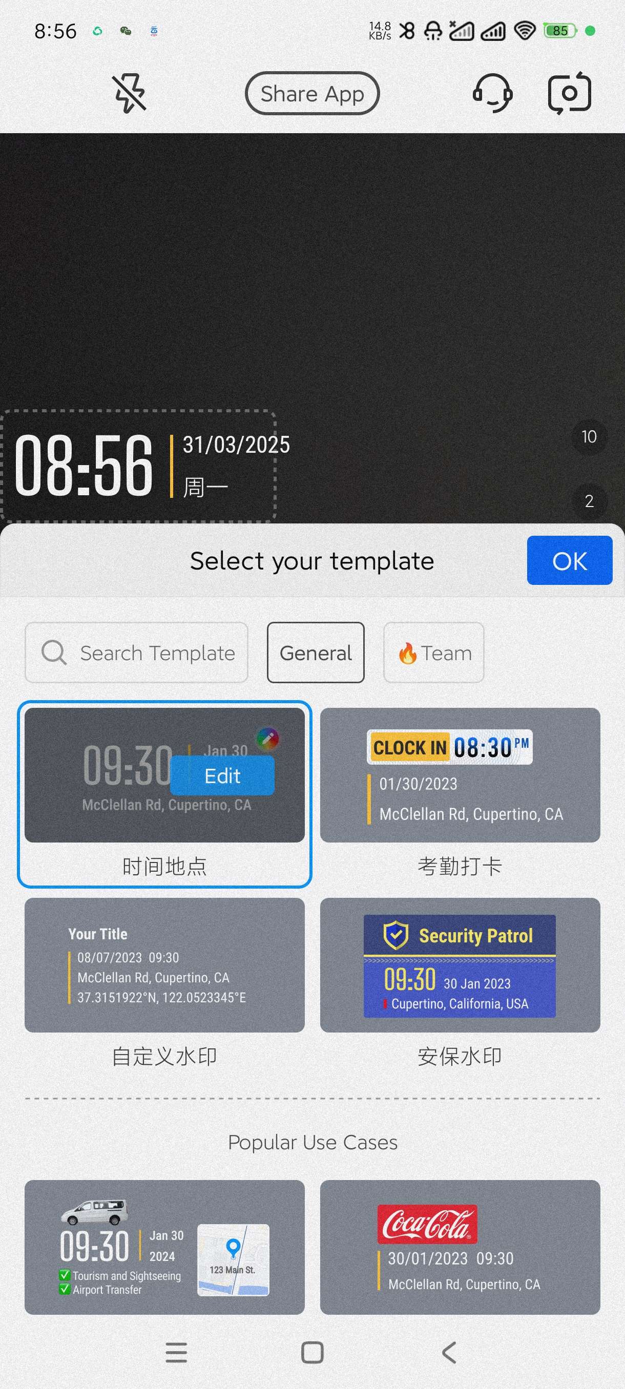【分享】Timemark相机4.0.27🔥可自定义修改水印