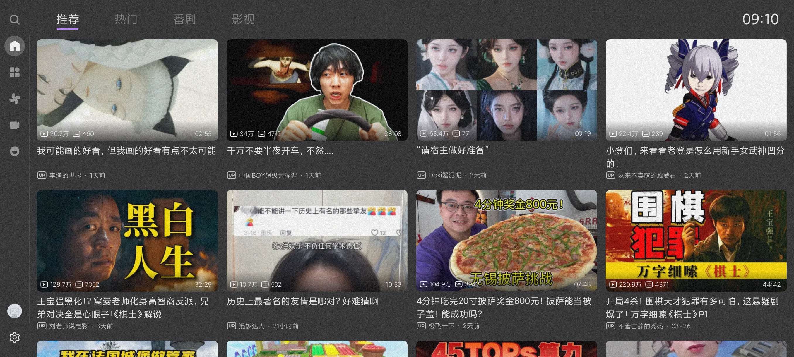 【分享】BBLL✨1.5.2~B站TV版~可登入🔥小体积