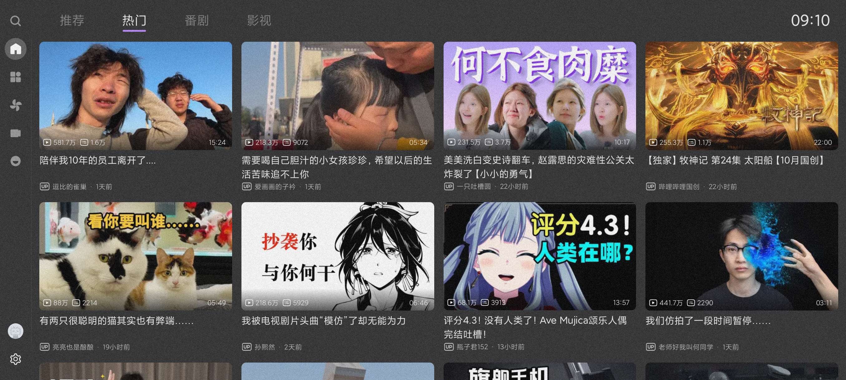 【分享】BBLL✨1.5.2~B站TV版~可登入🔥小体积