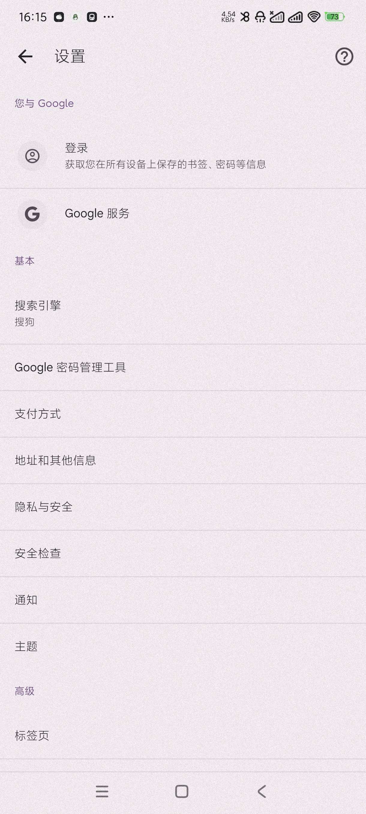 【分享】谷歌浏览器135.0.704🔥手机版~体验高速上网乐趣