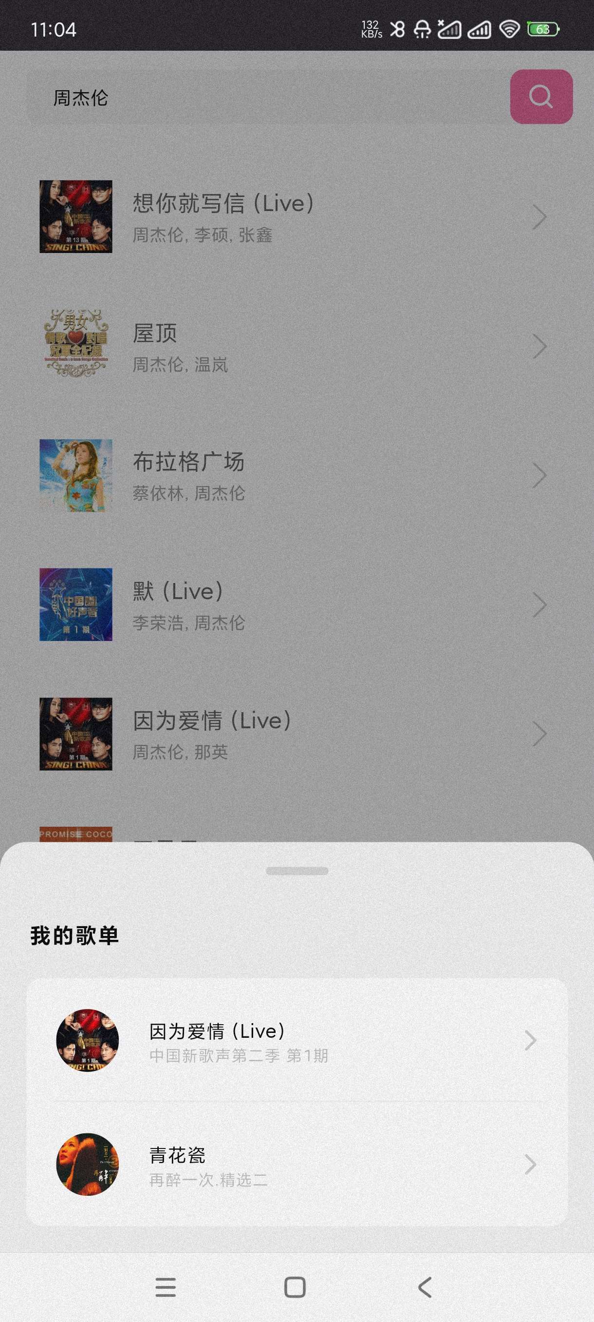 【分享】好爱听音乐1.0.1🔥最新版~听音乐神器~操作简单