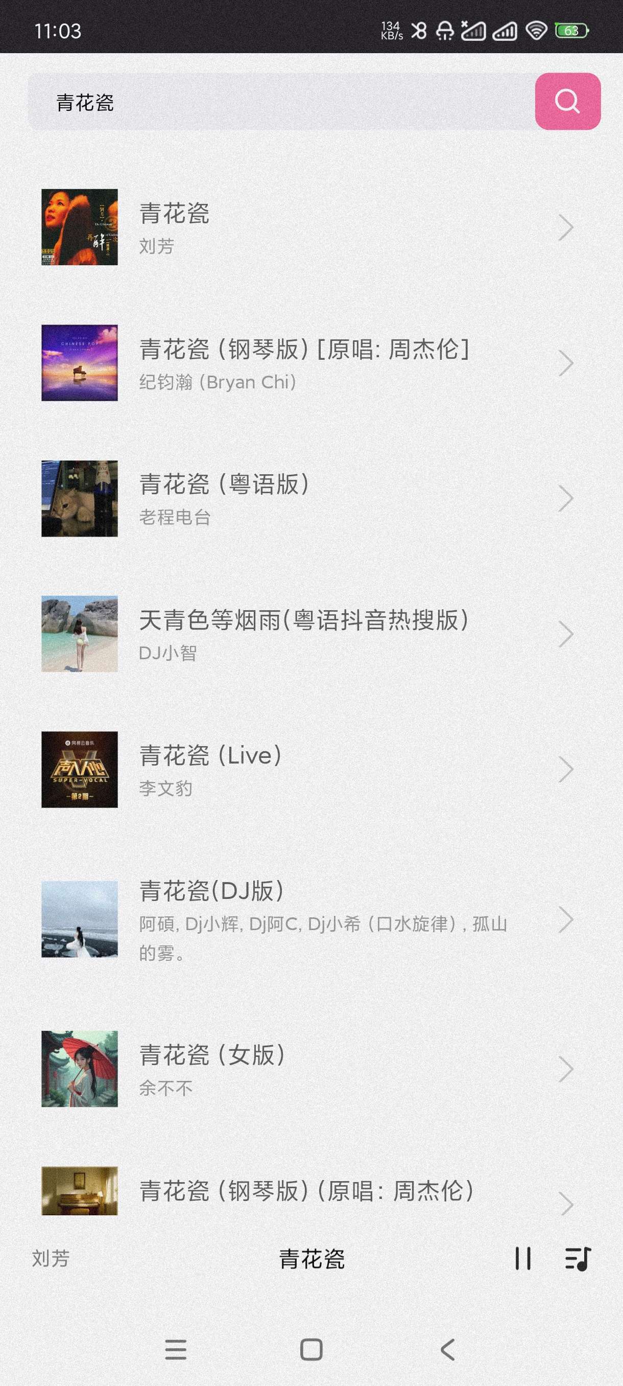 【分享】好爱听音乐1.0.1🔥最新版~听音乐神器~操作简单