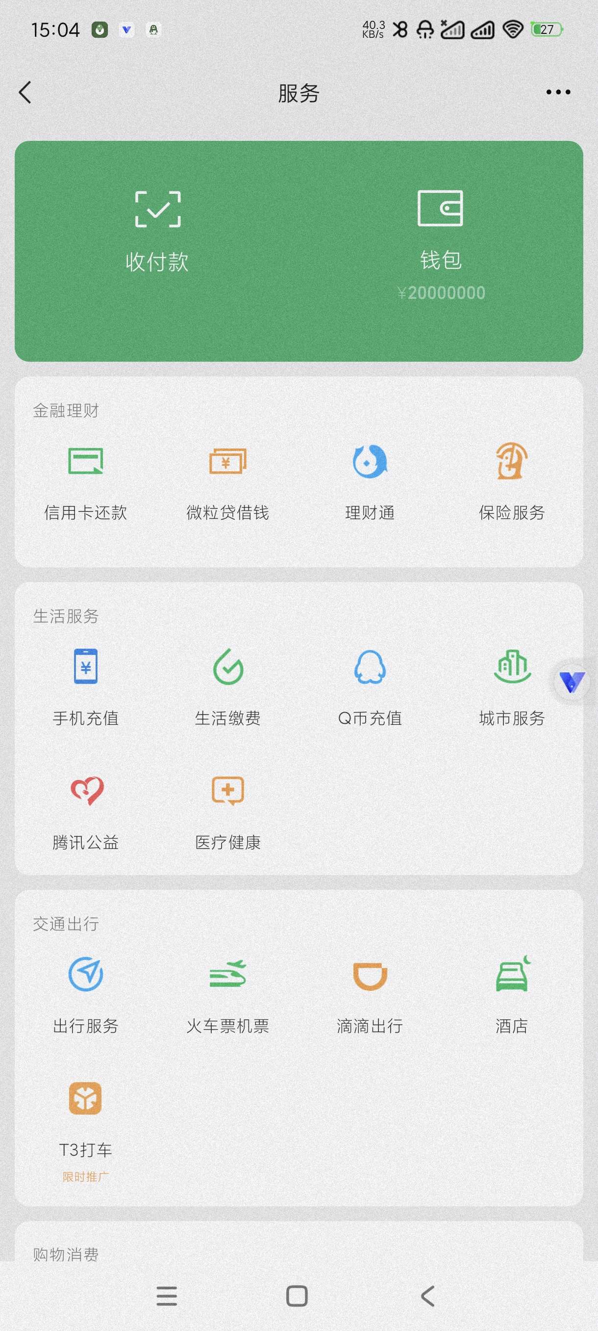 【分享】钱包模拟器2.0🔥装X神器！面上人必备！