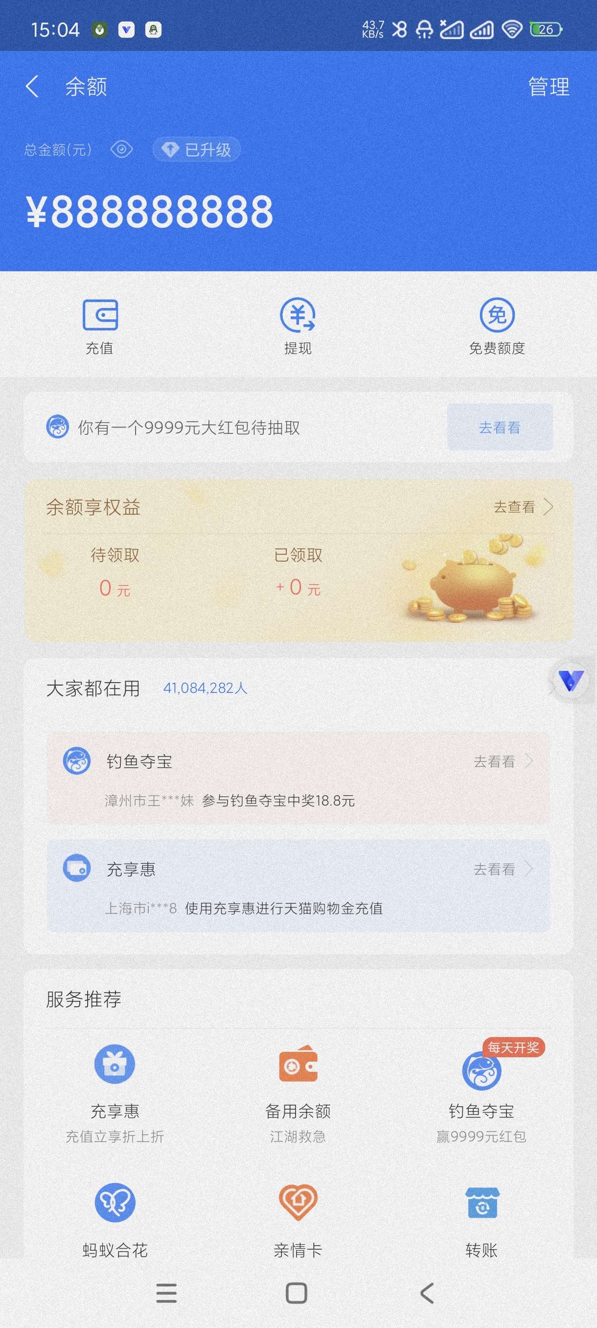 【分享】钱包模拟器2.0🔥装X神器！面上人必备！