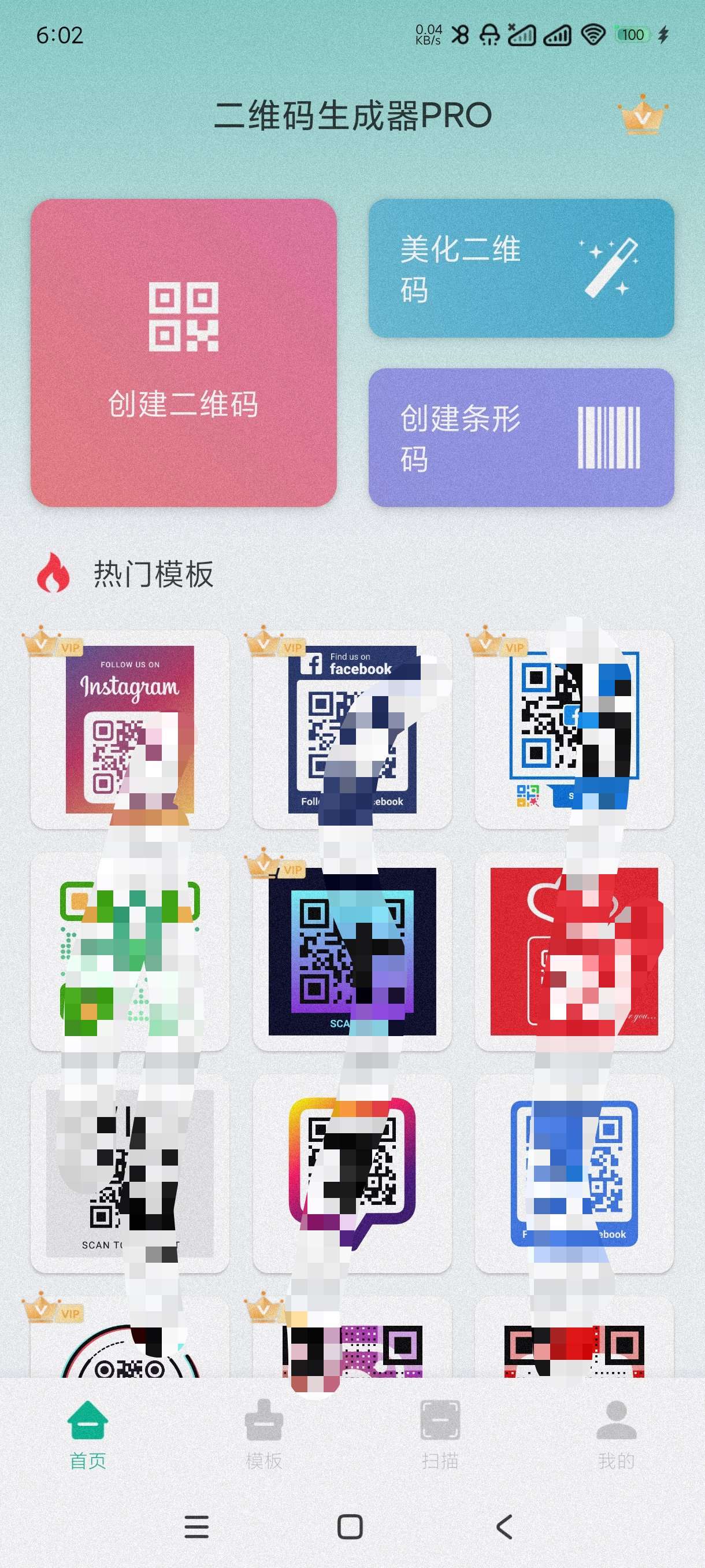 【分享】二维码生成器PRO~1.2🔥制作各种二维码~支持动态