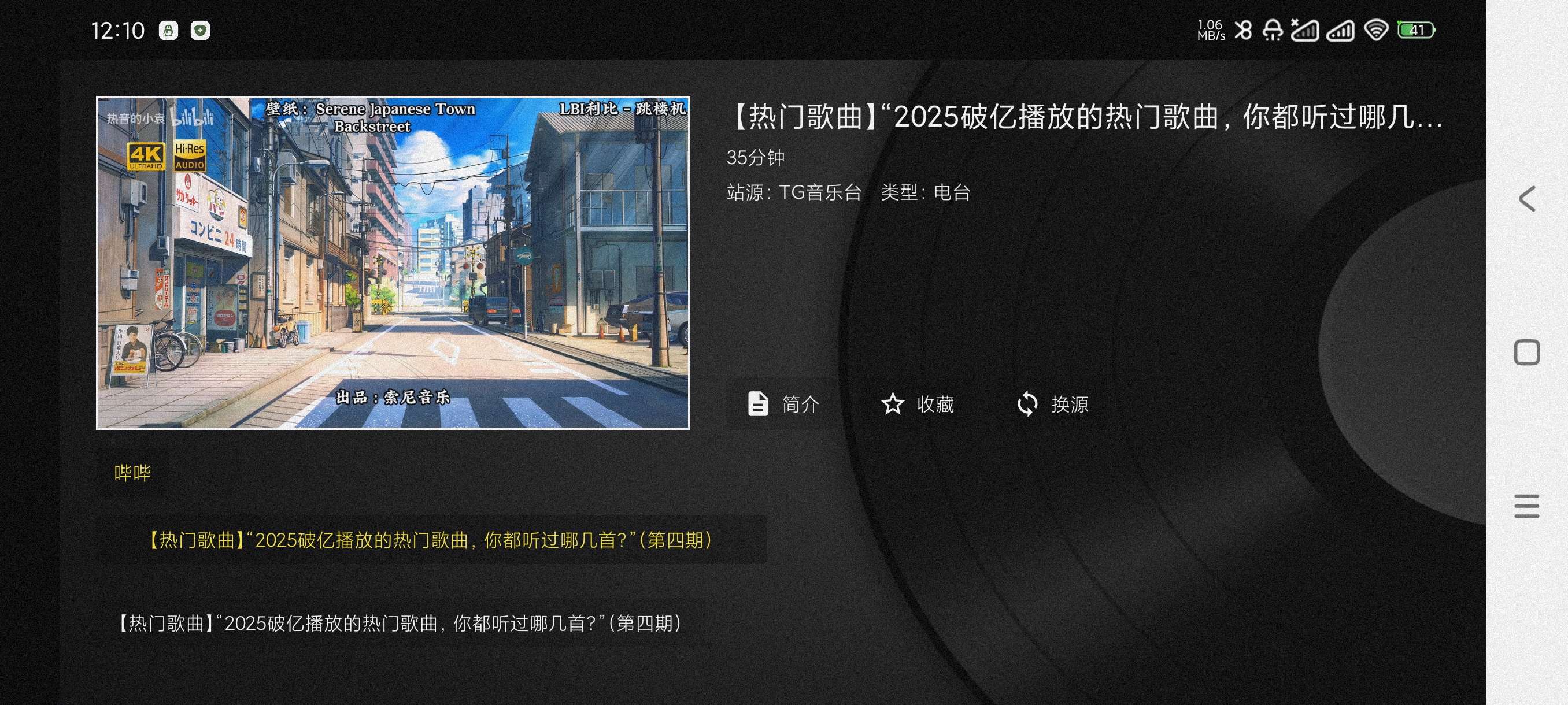 【分享】TG音乐台5.2.1🔥一款适合TV端和手机的听音乐软件