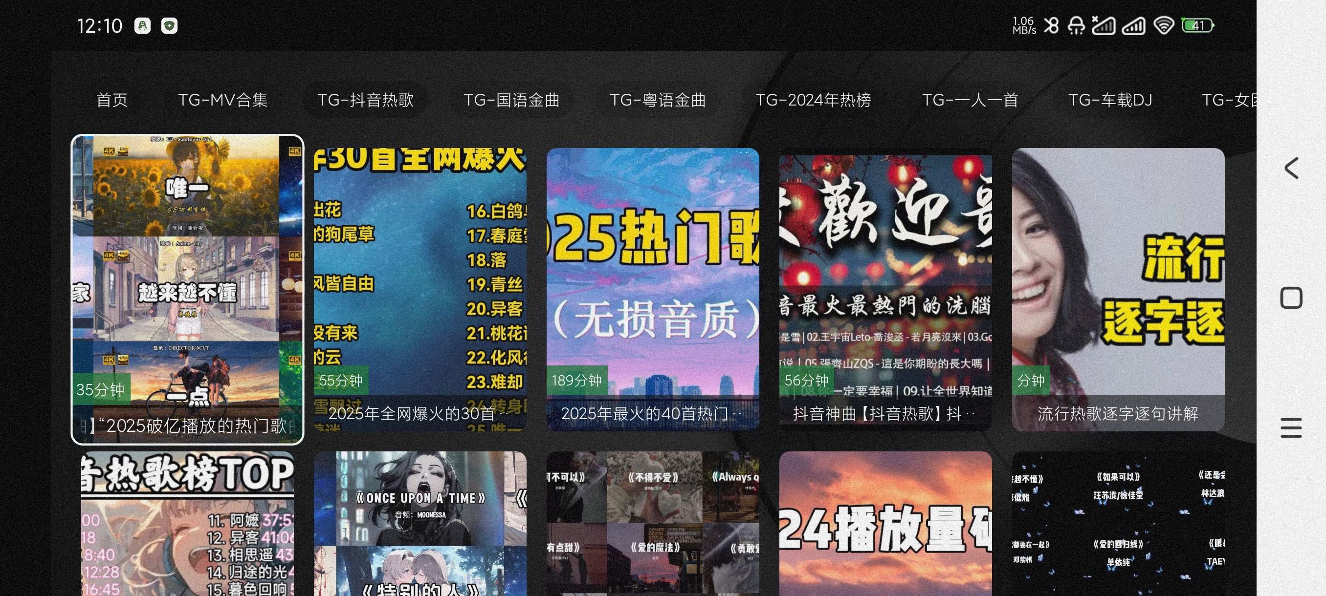 【分享】TG音乐台5.2.1🔥一款适合TV端和手机的听音乐软件
