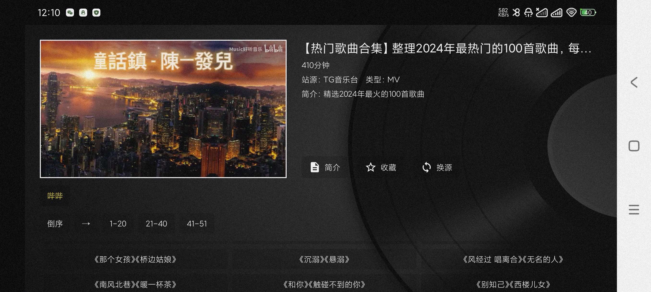 【分享】TG音乐台5.2.1🔥一款适合TV端和手机的听音乐软件