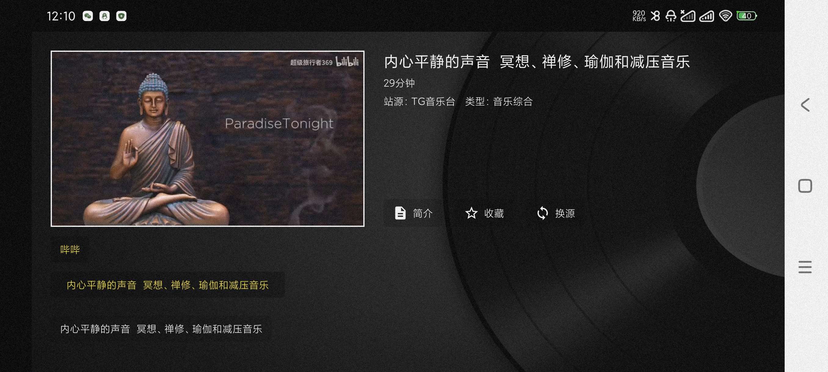 【分享】TG音乐台5.2.1🔥一款适合TV端和手机的听音乐软件