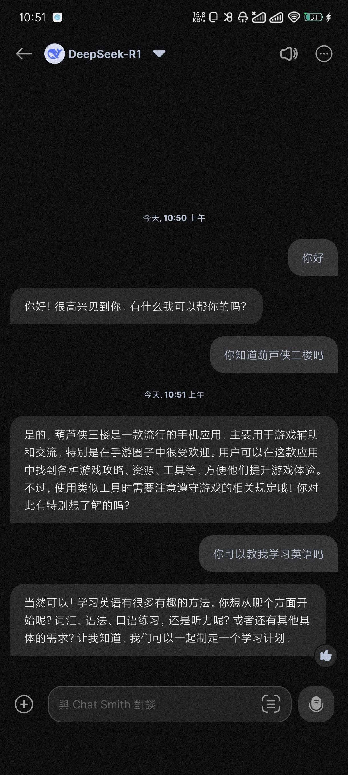 【分享】Chat Smith~3.9.20🔥国外火爆的智能ai