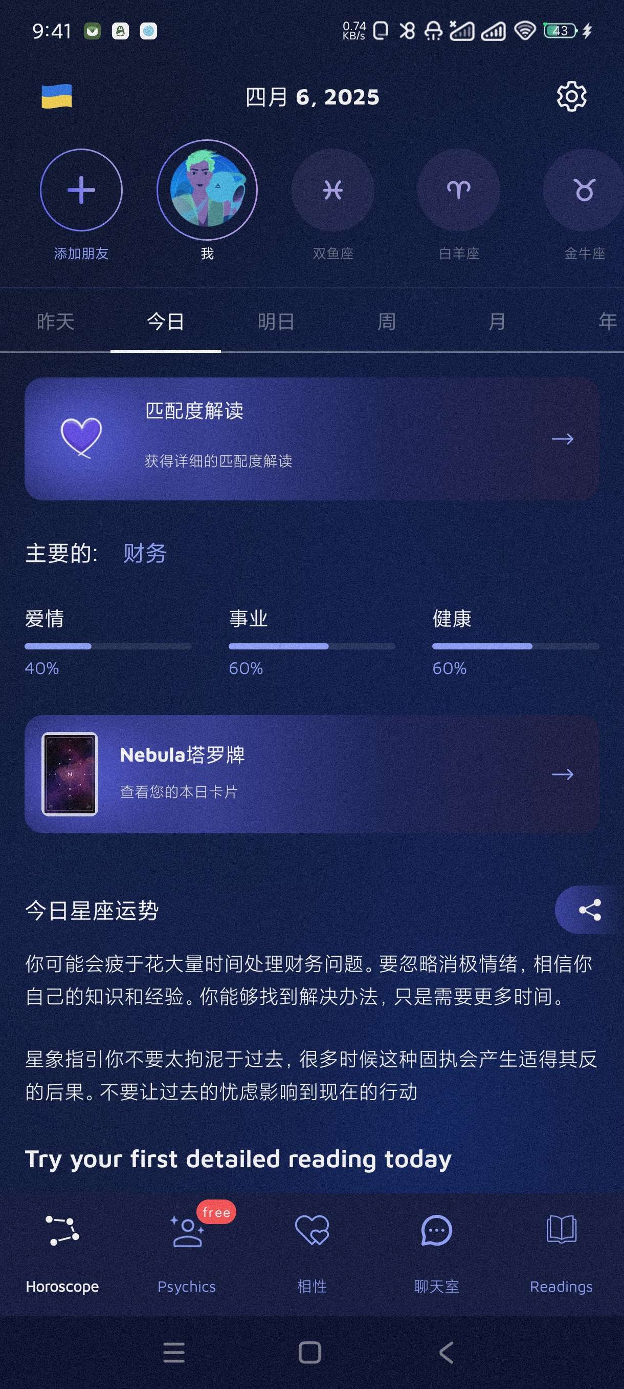 【分享】Nebula🔥4.14~星云☁️了解星座~
