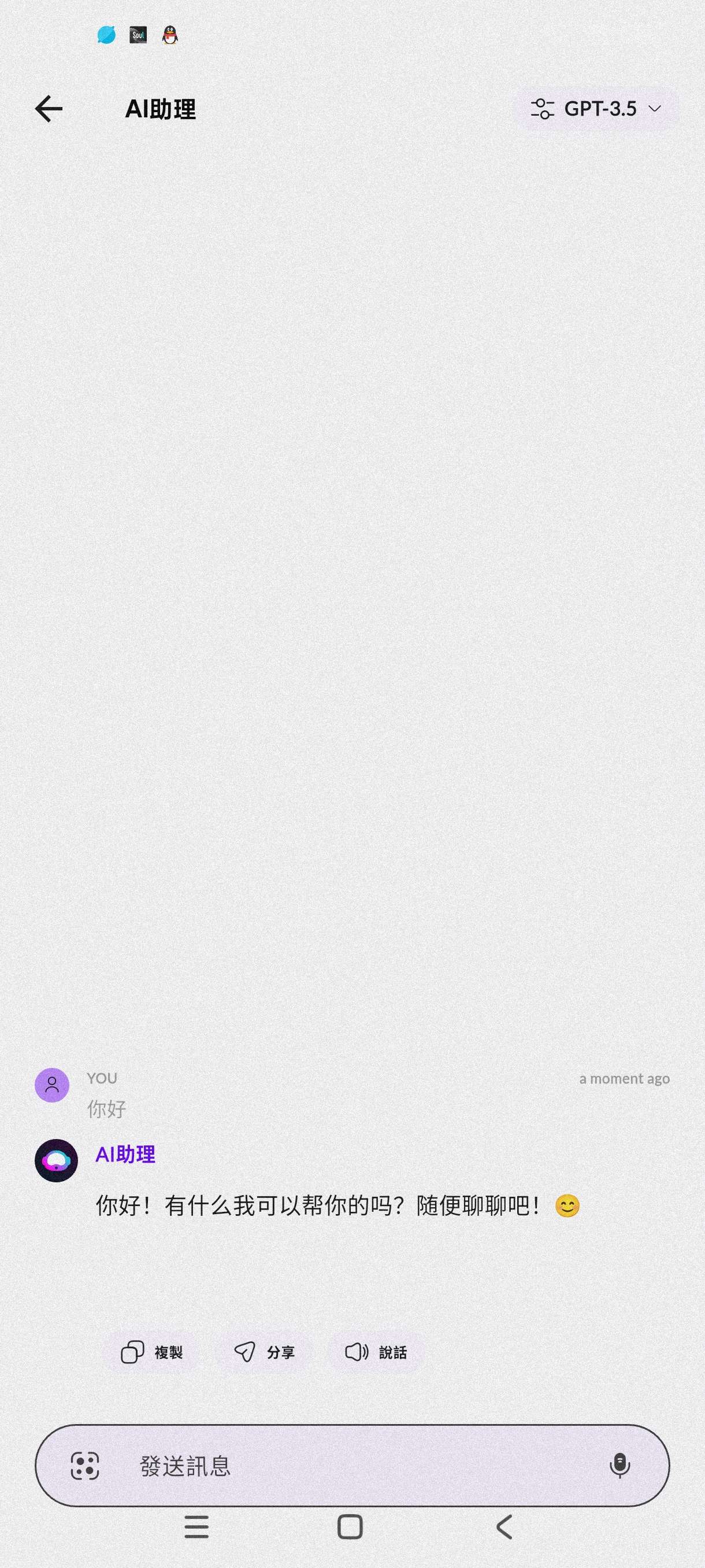 【分享】NexBotAI1.9.3🔥全球遥遥领先的智能AI