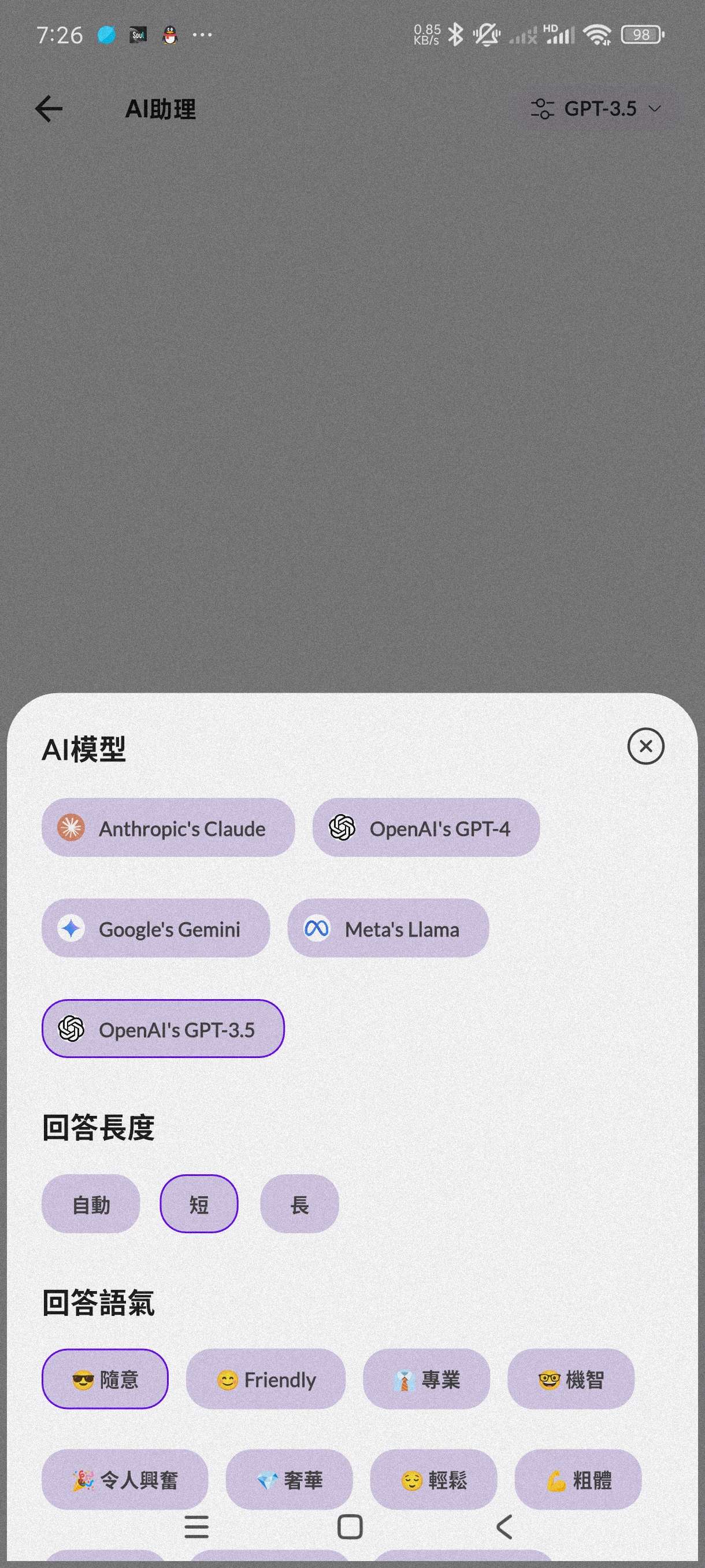 【分享】NexBotAI1.9.3🔥全球遥遥领先的智能AI