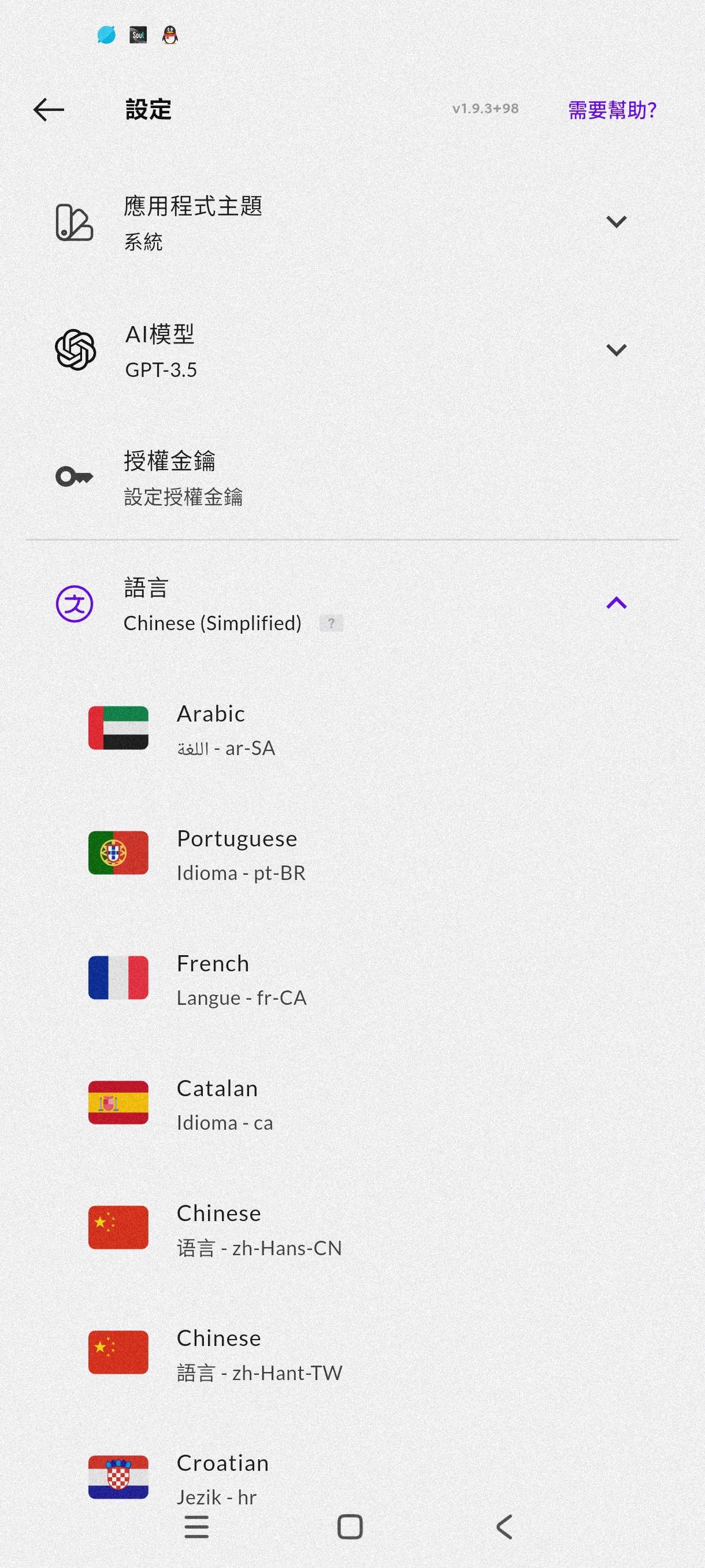 【分享】NexBotAI1.9.3🔥全球遥遥领先的智能AI