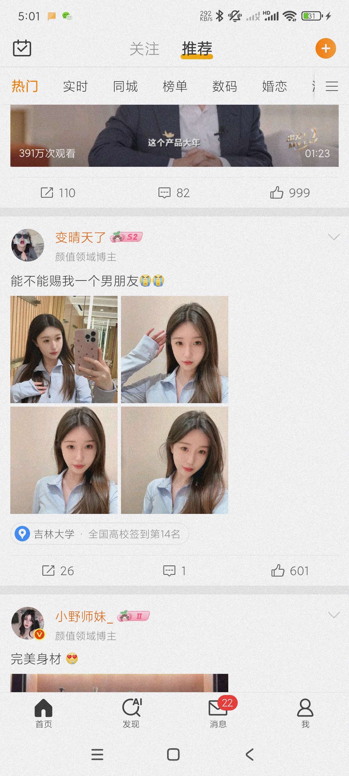 【分享】微博15.4🔥内置模块~去广告~去推荐~去弹窗