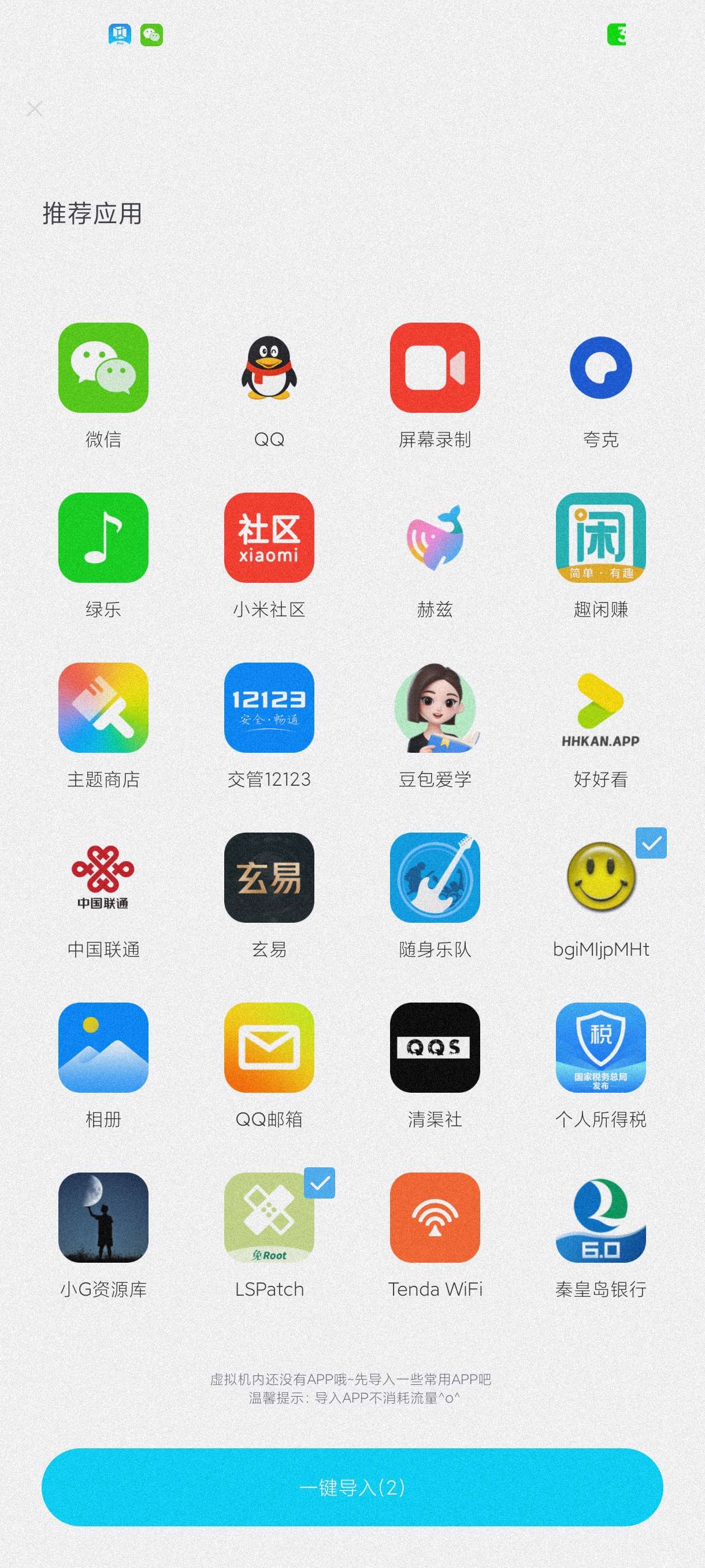 【分享】VMOS~Pro3.10🔥最新版虚拟机~可框架~无广