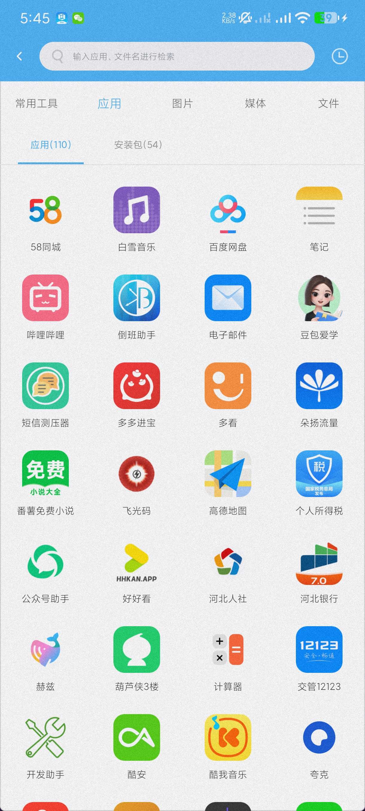 【分享】VMOS~Pro3.10🔥最新版虚拟机~可框架~无广