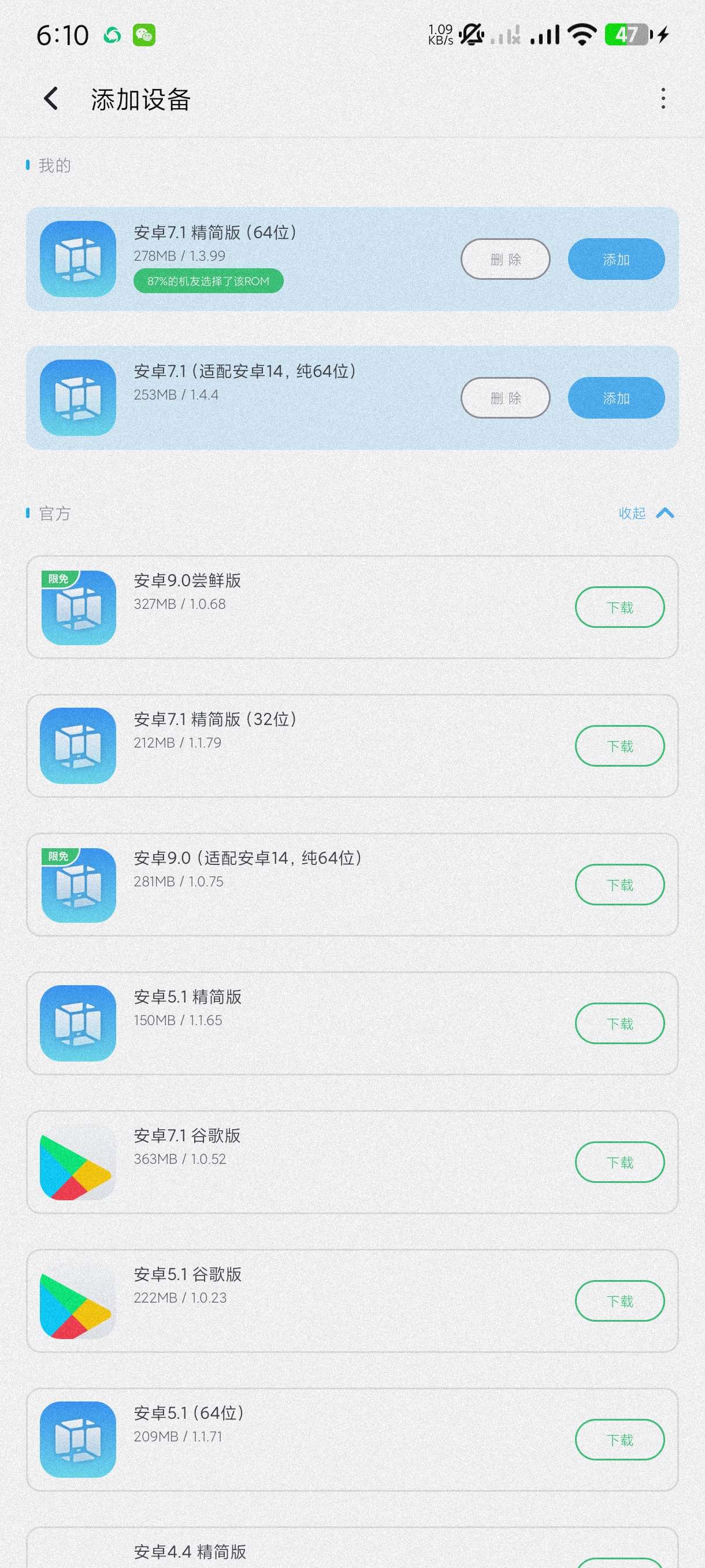 【分享】VMOS~Pro3.10🔥最新版虚拟机~可框架~无广